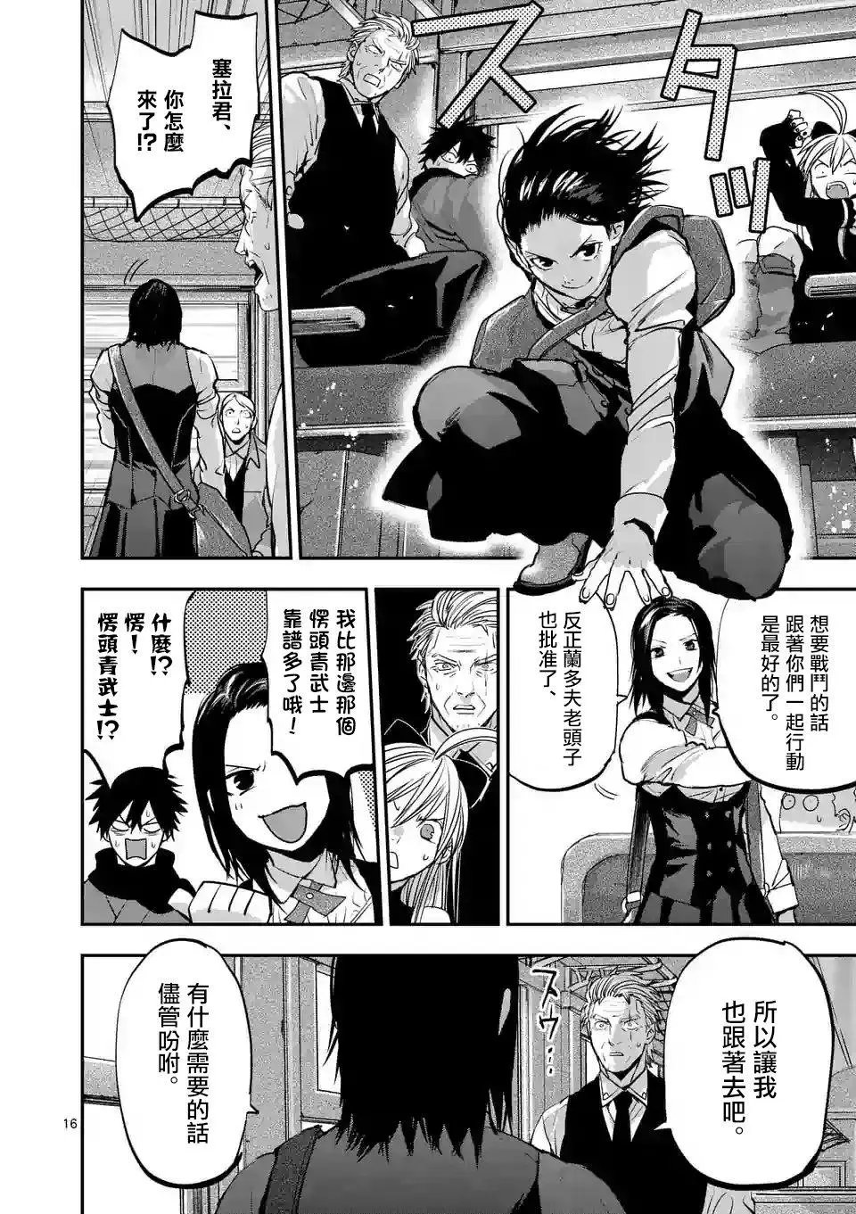 第76回
