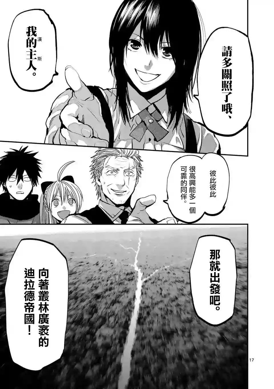 第76回