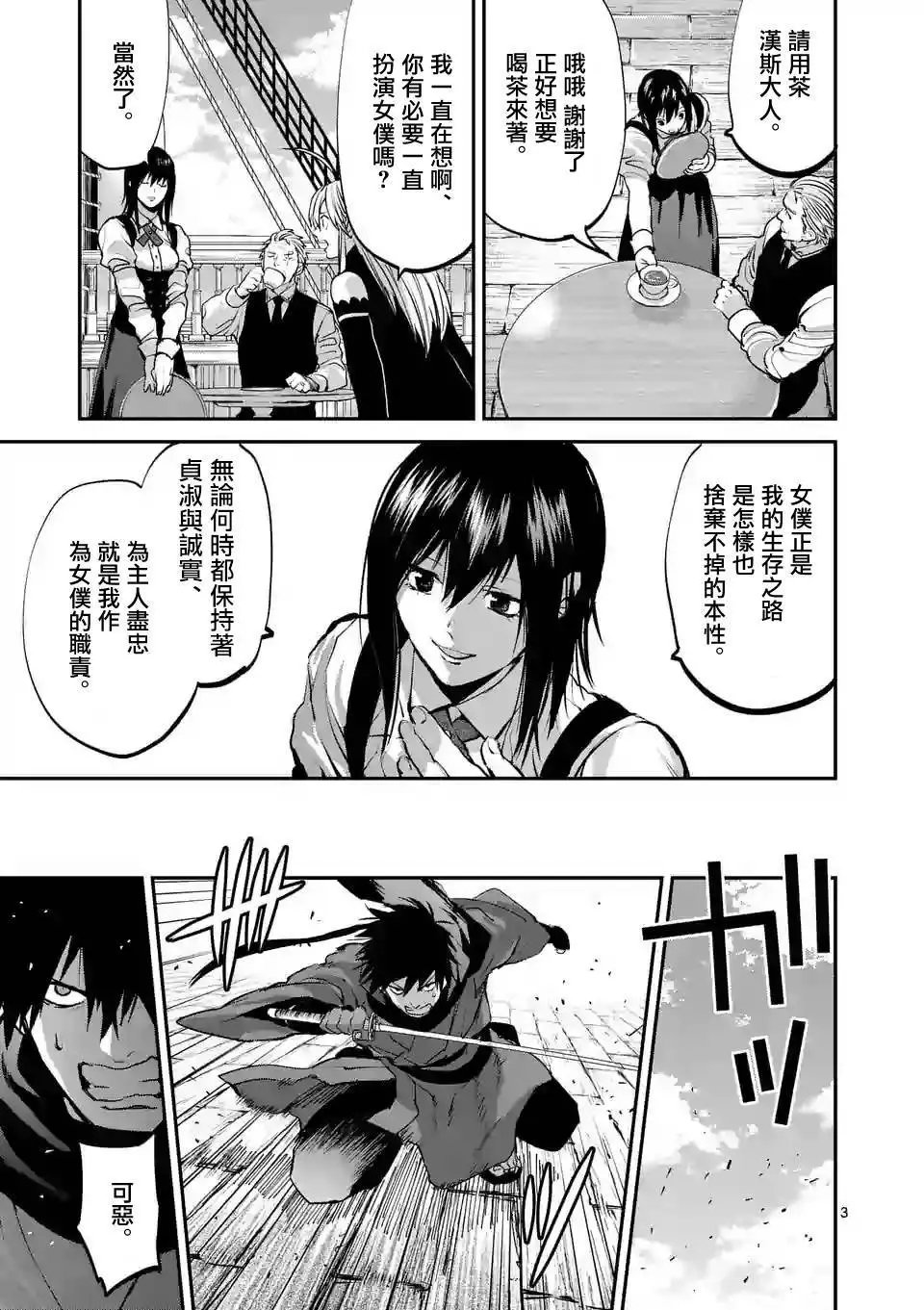 第77回