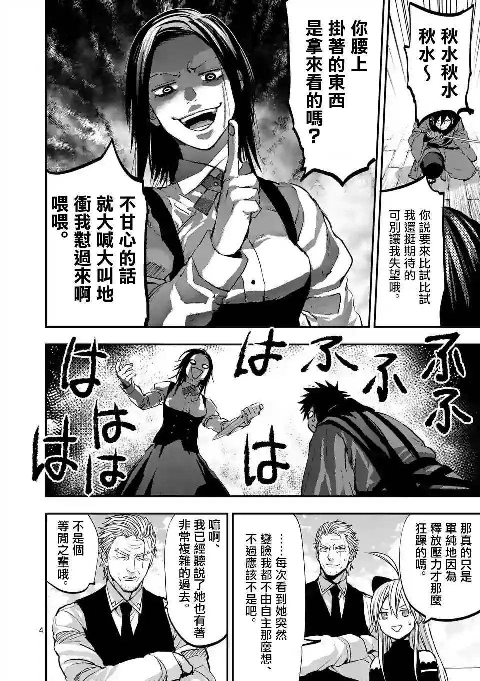第77回