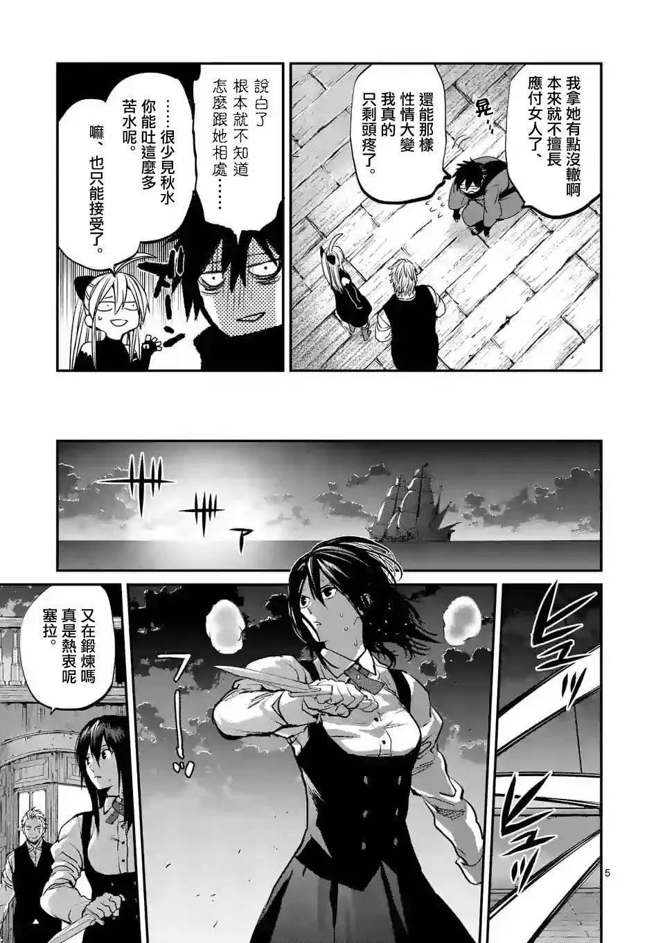 第77回