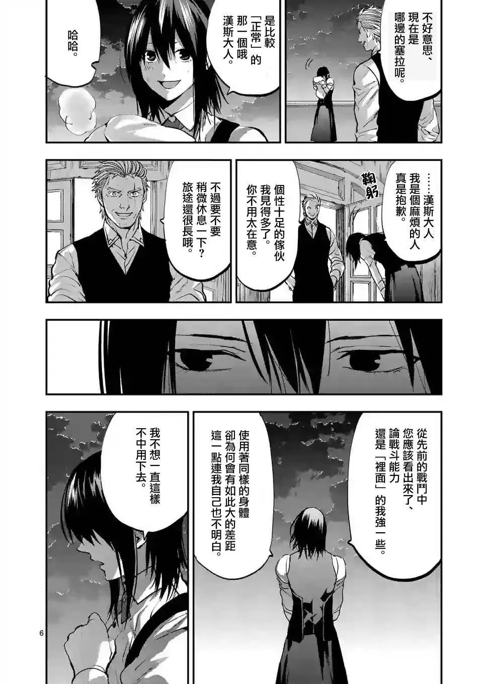 第77回