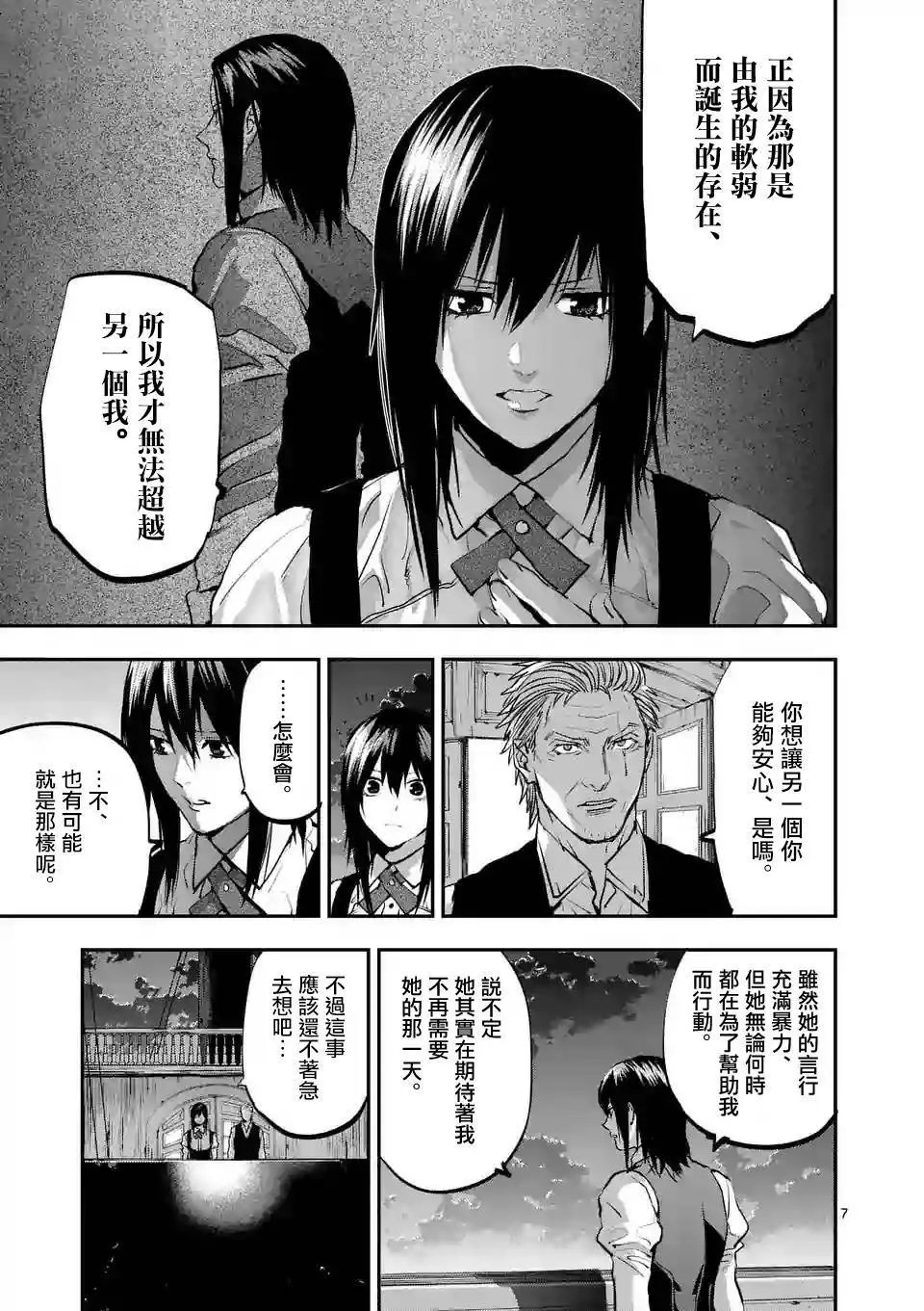 第77回