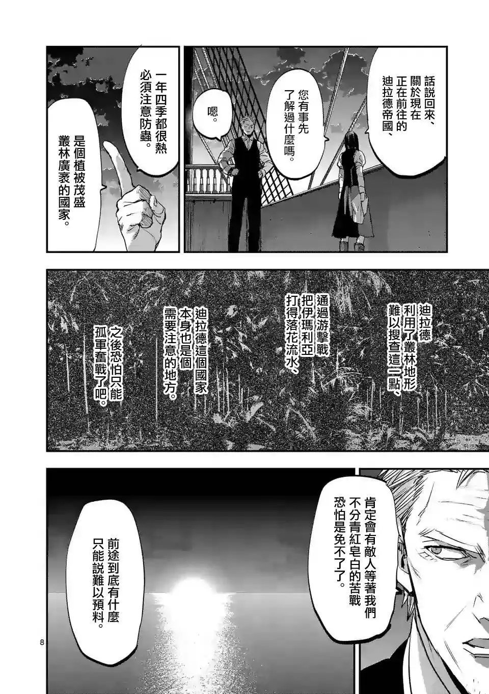 第77回