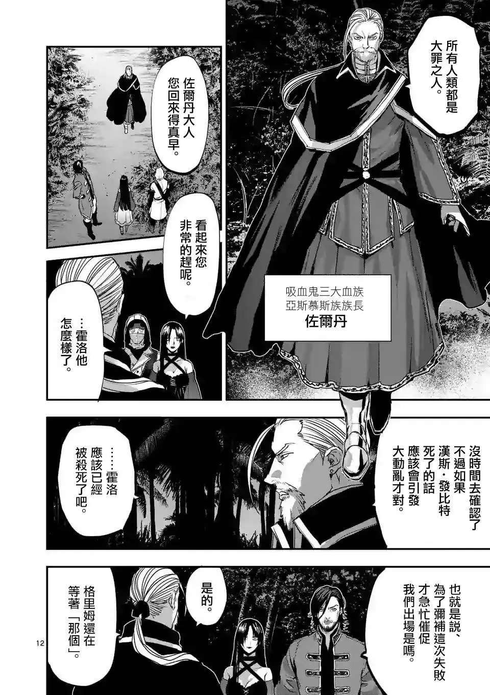 第77回