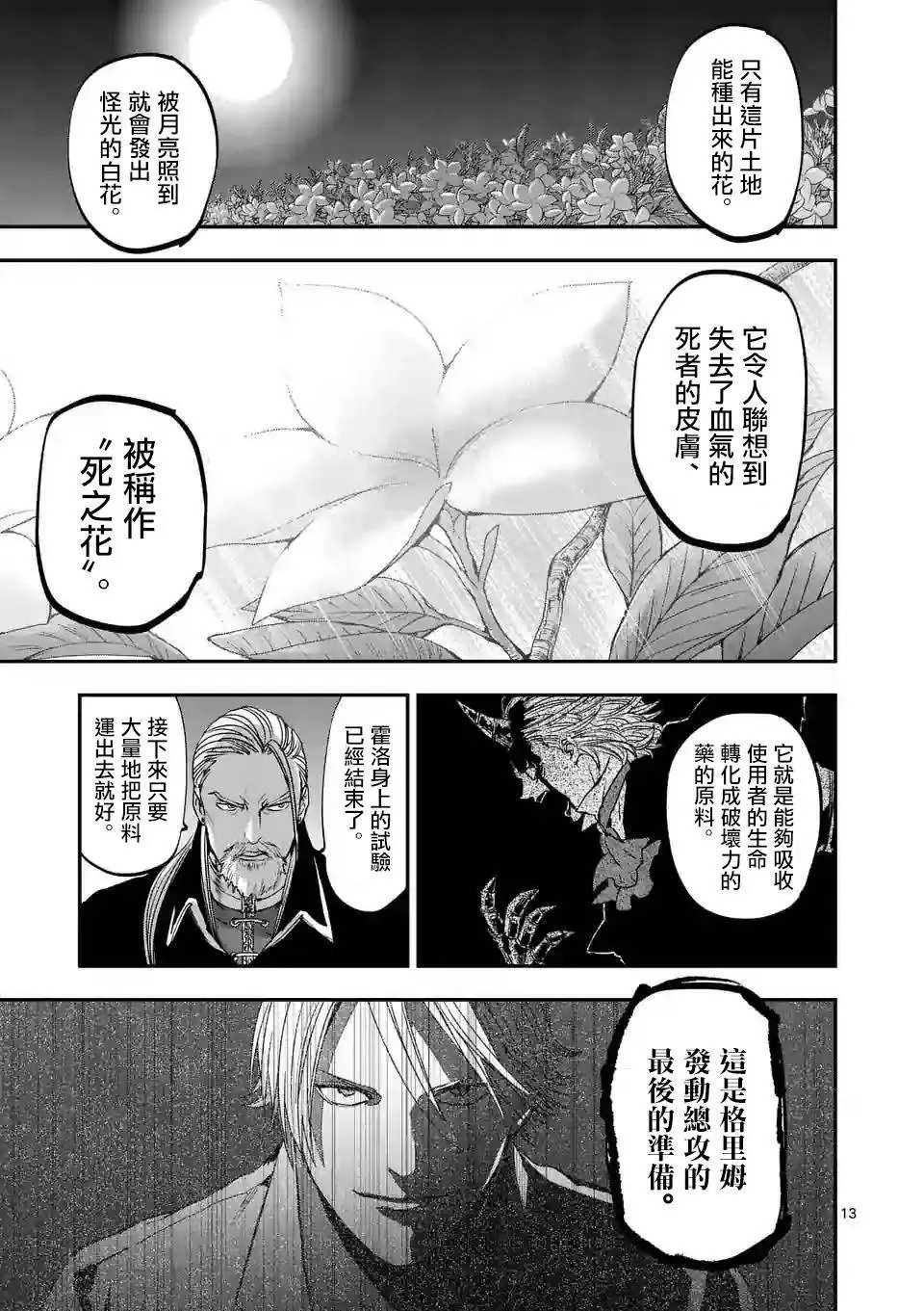 第77回