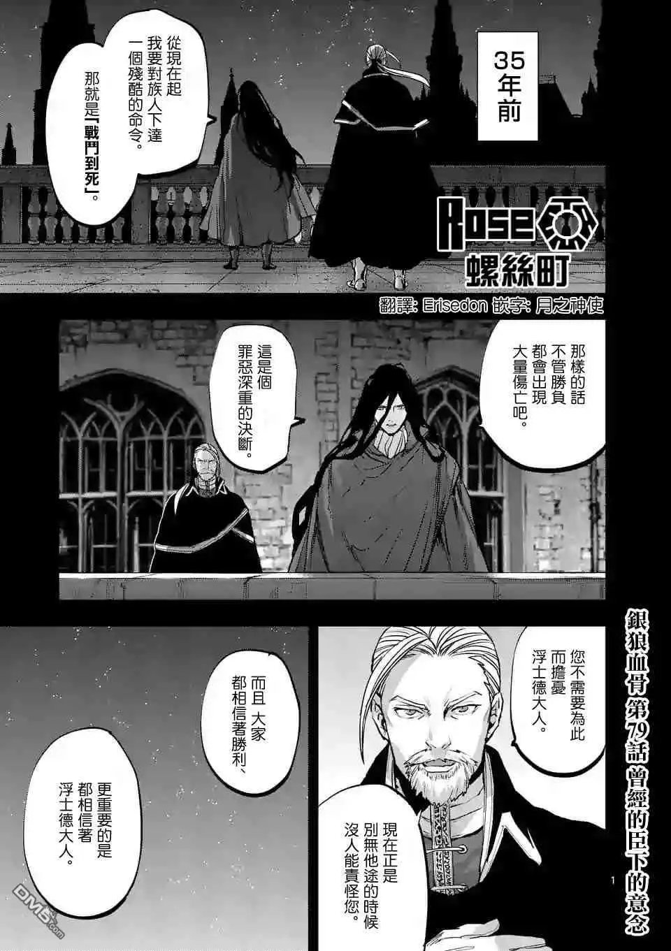第79话