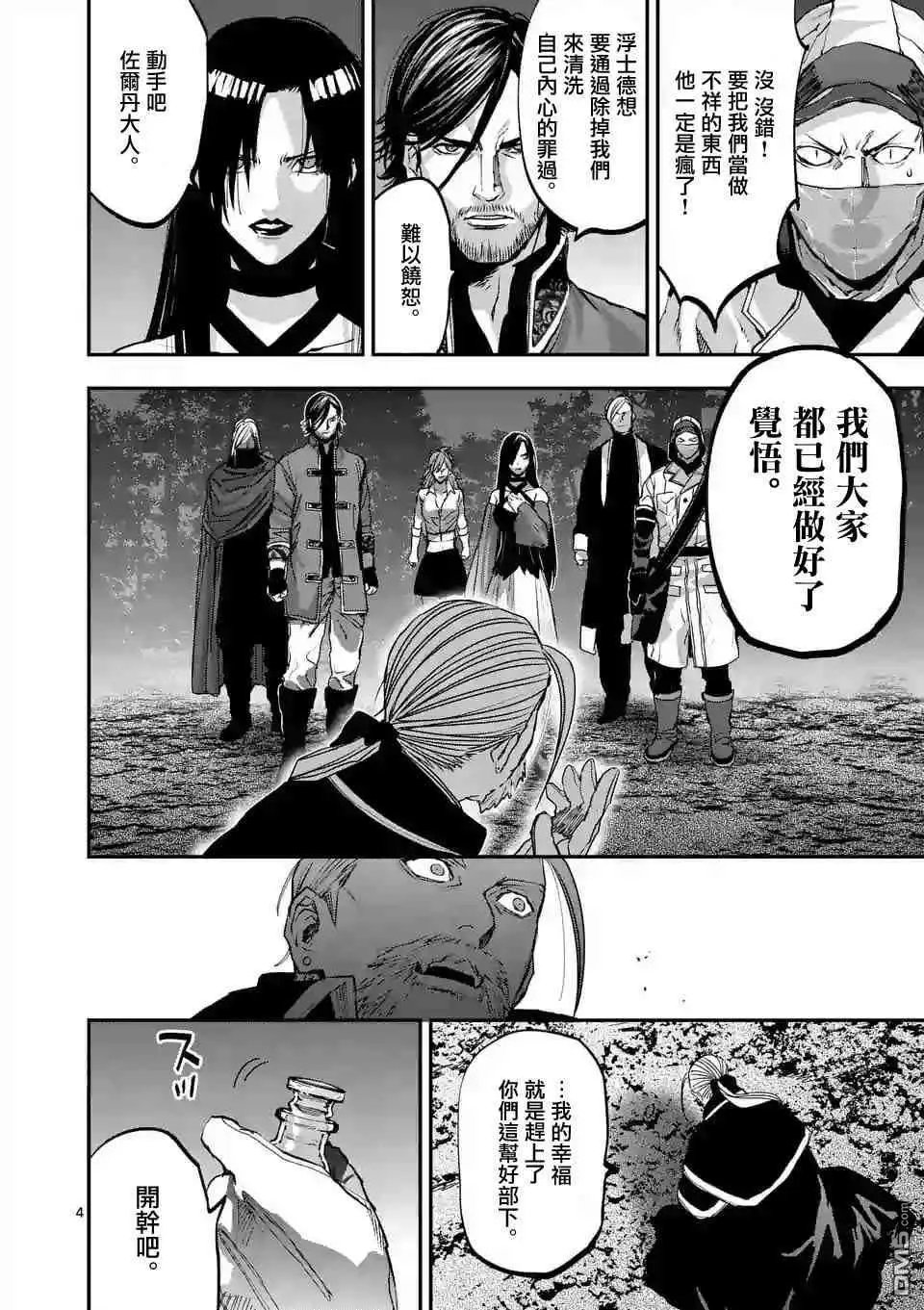 第79话