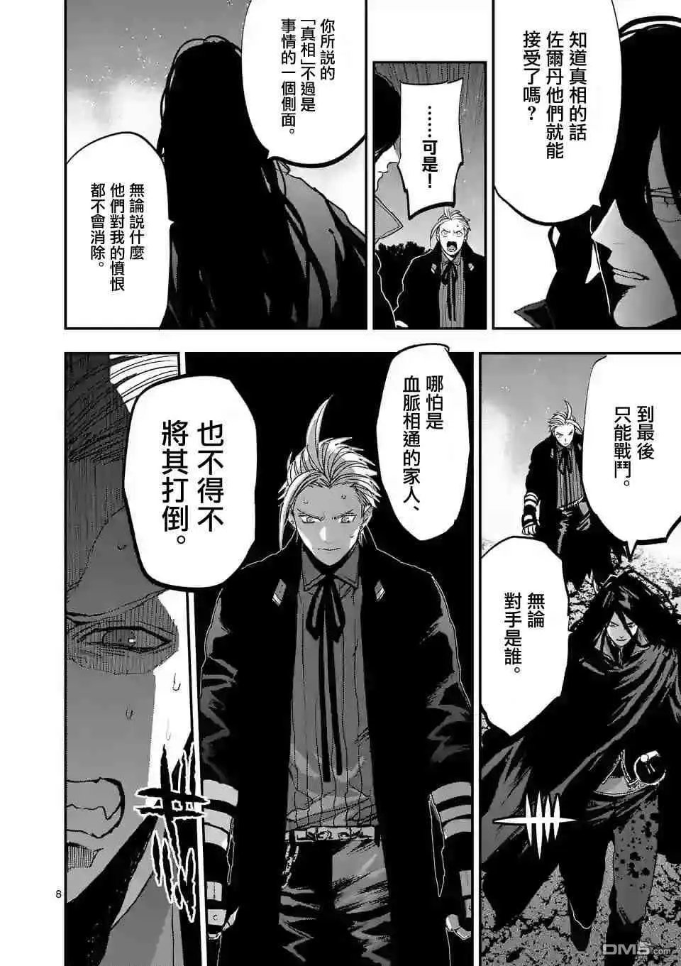第79话