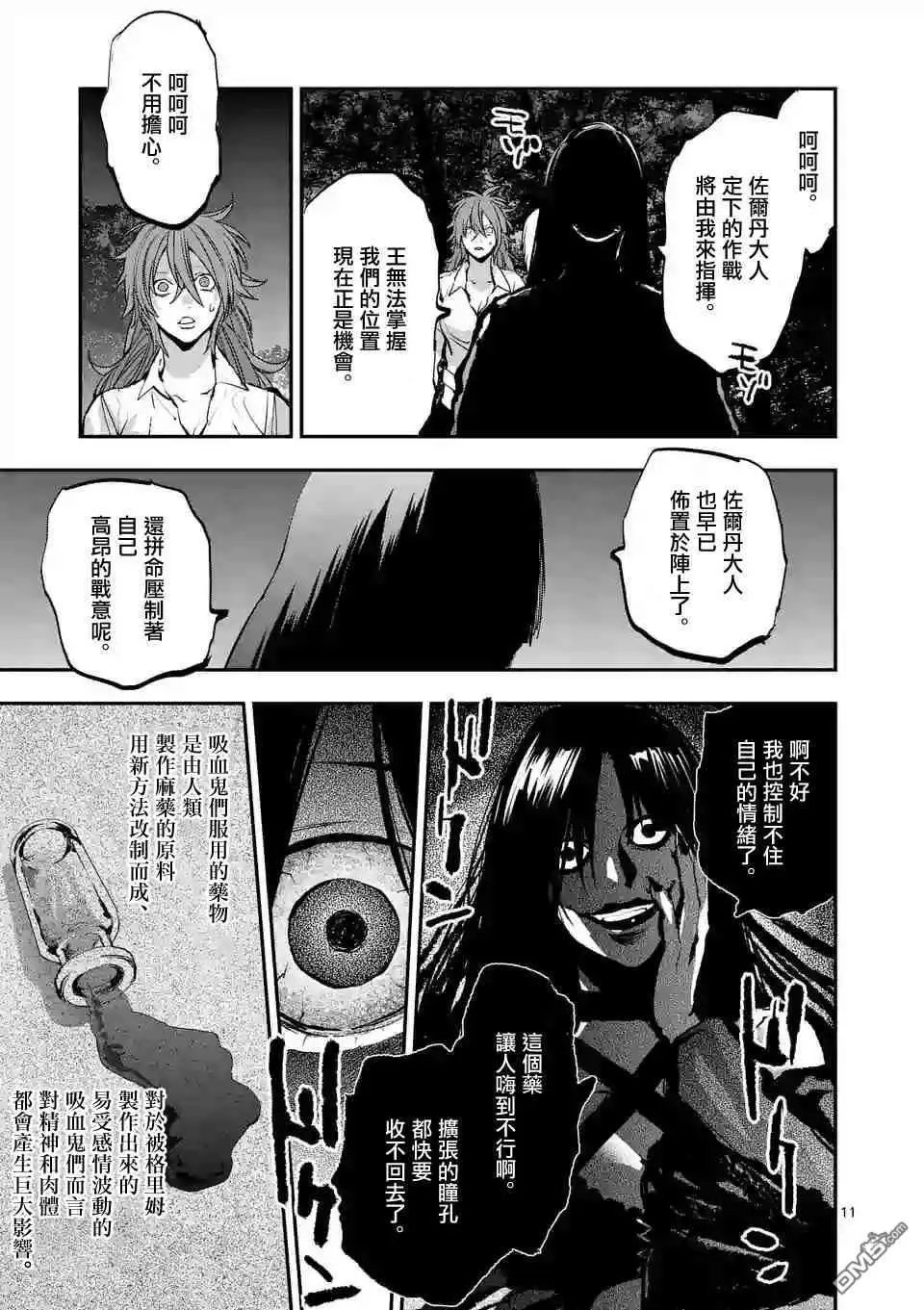 第79话