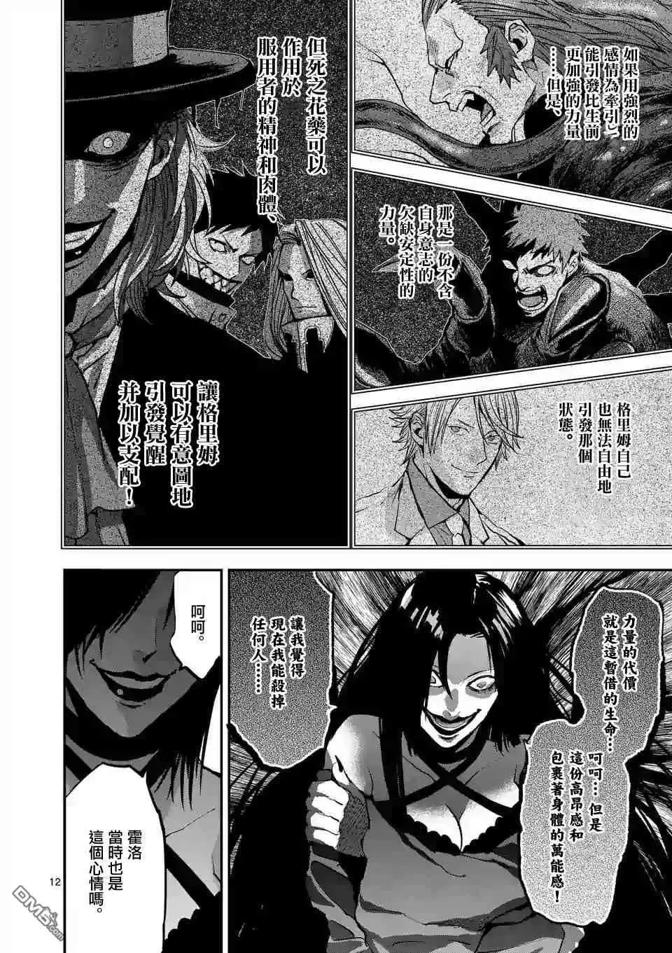 第79话