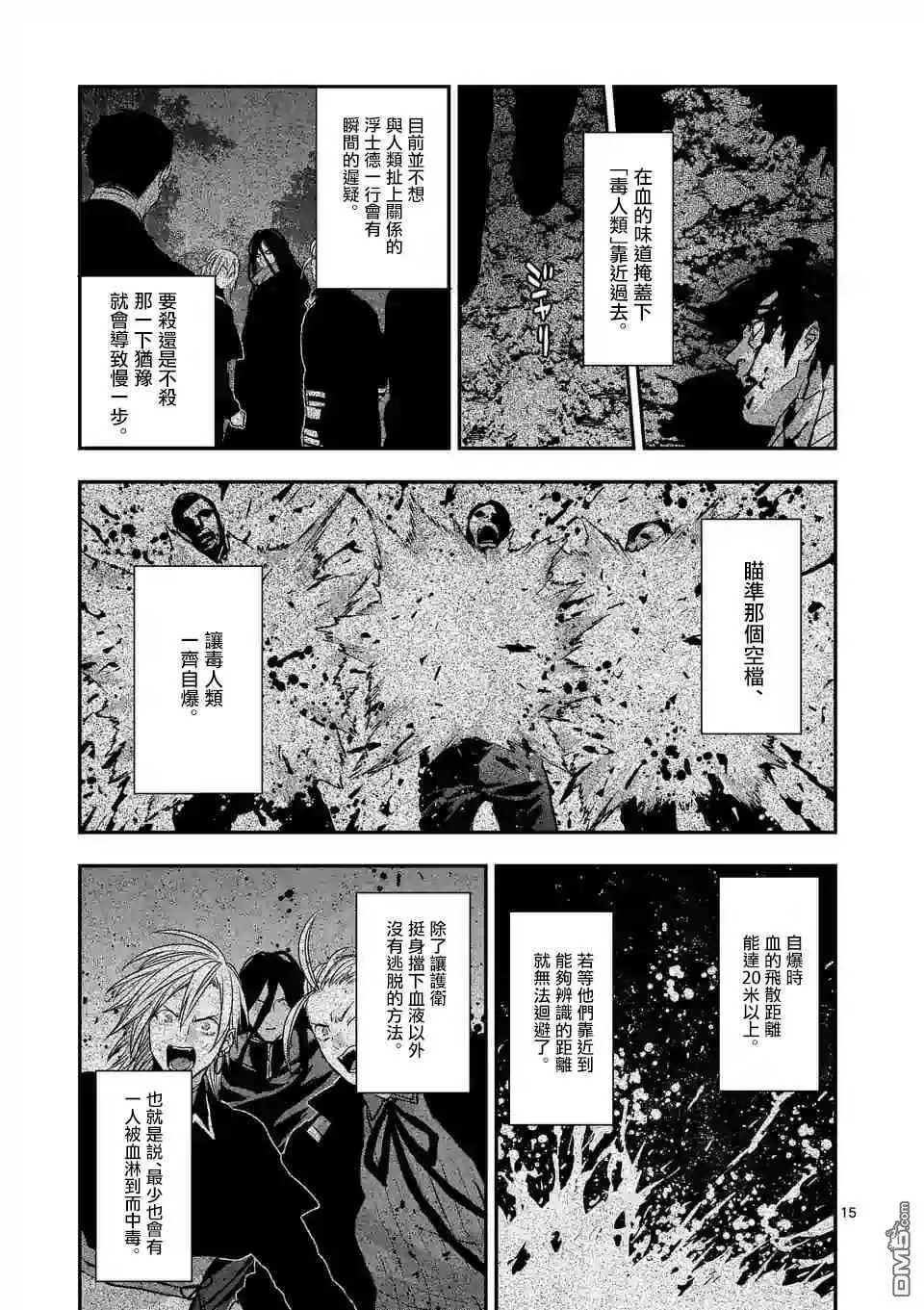第79话