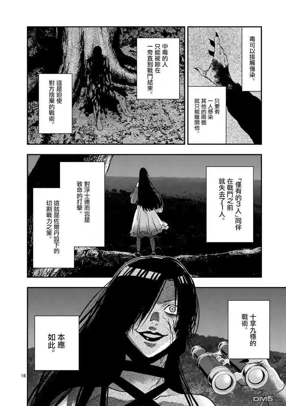 第79话