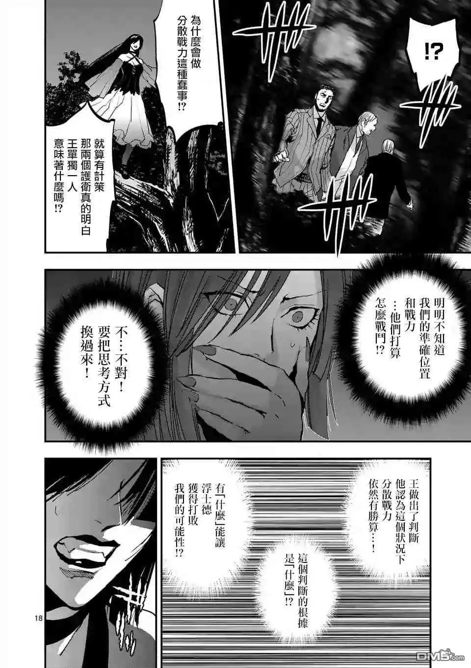 第79话