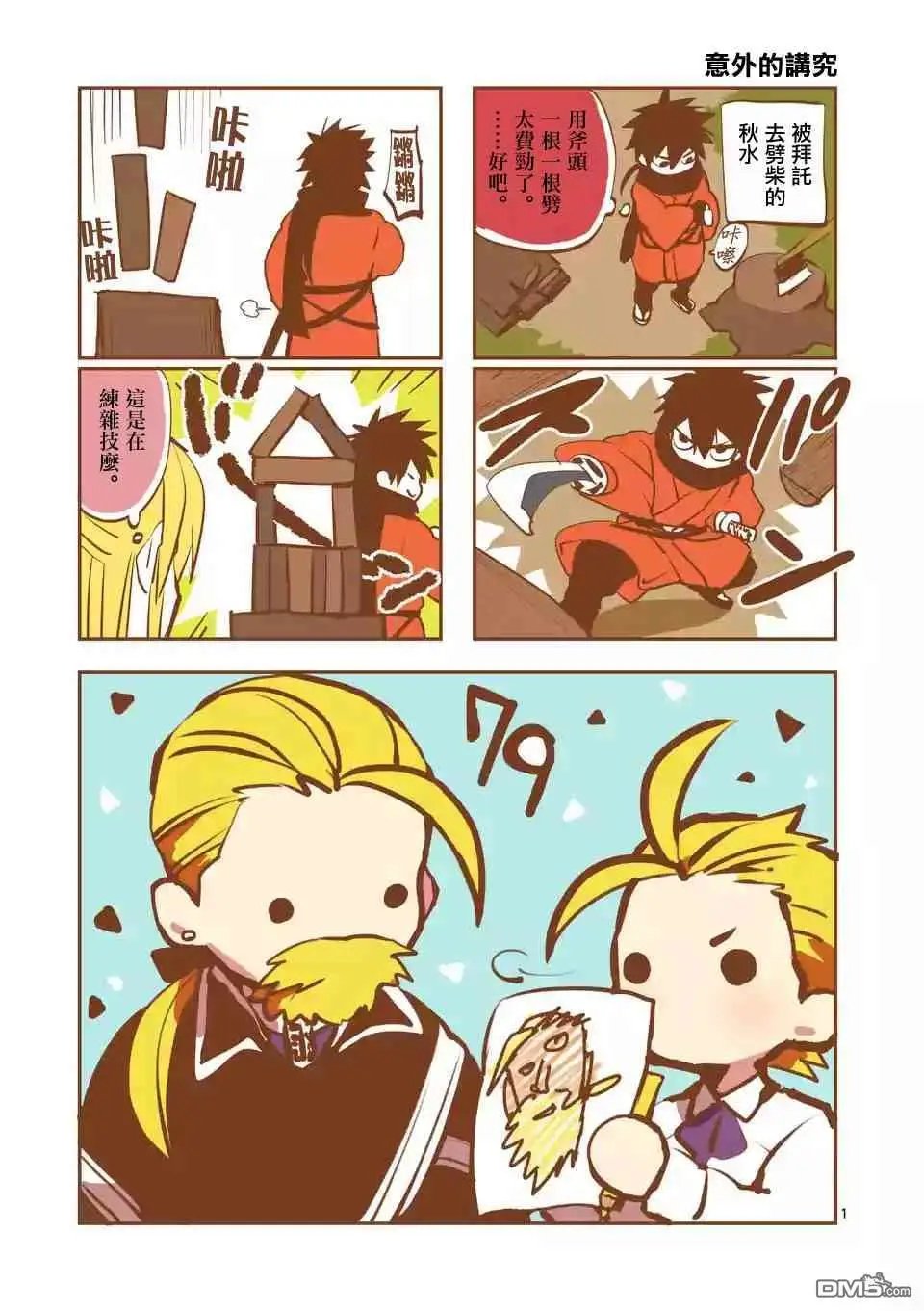 第79话
