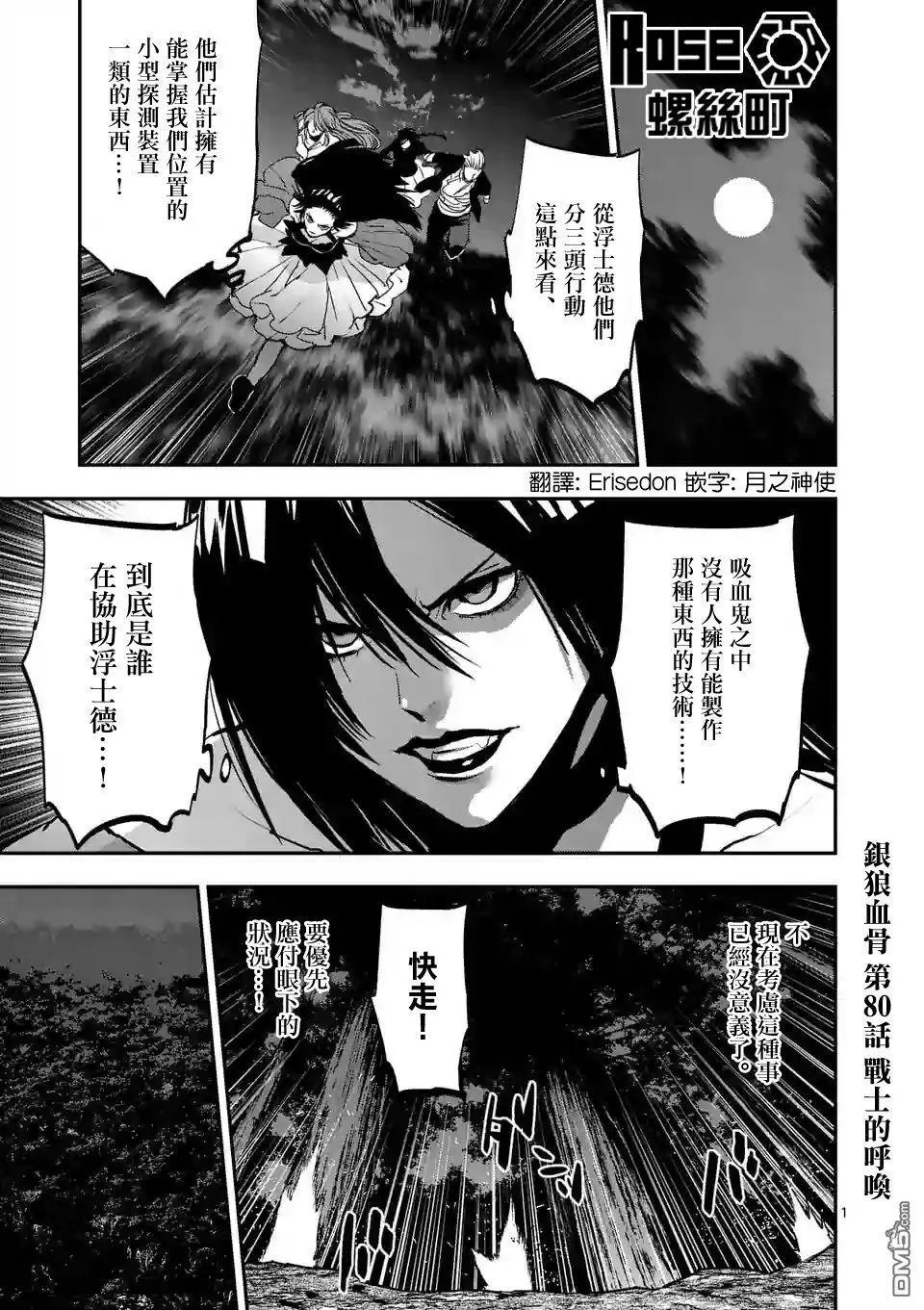 第80话