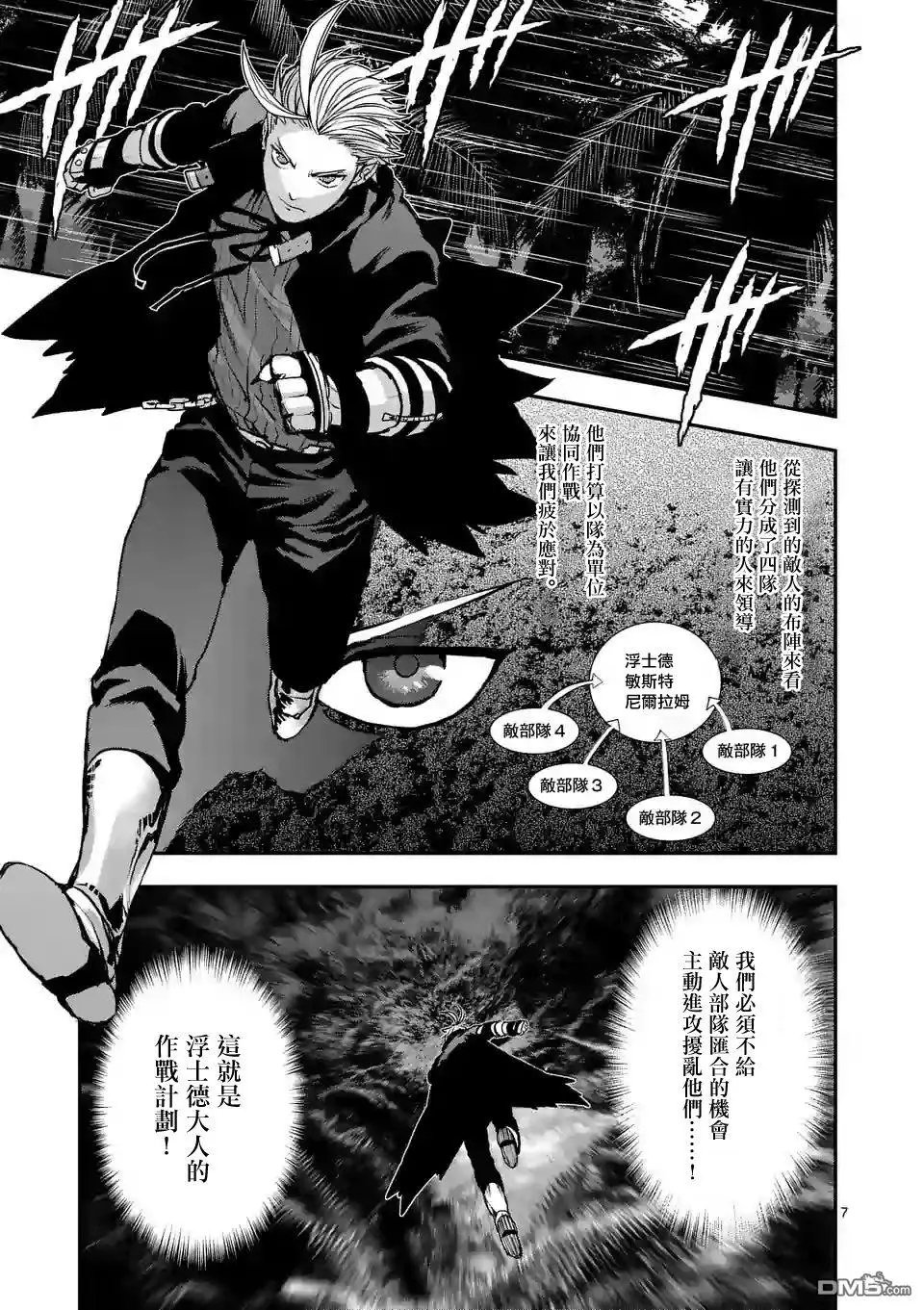 第80话