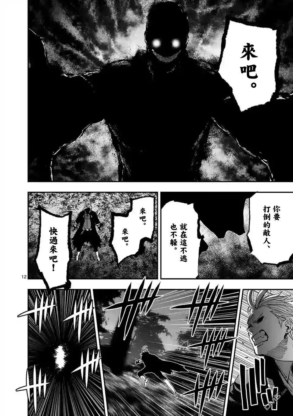 第80话