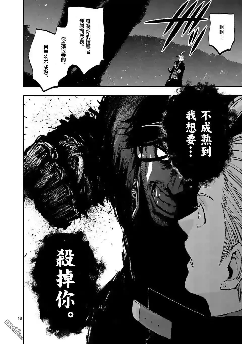 第80话
