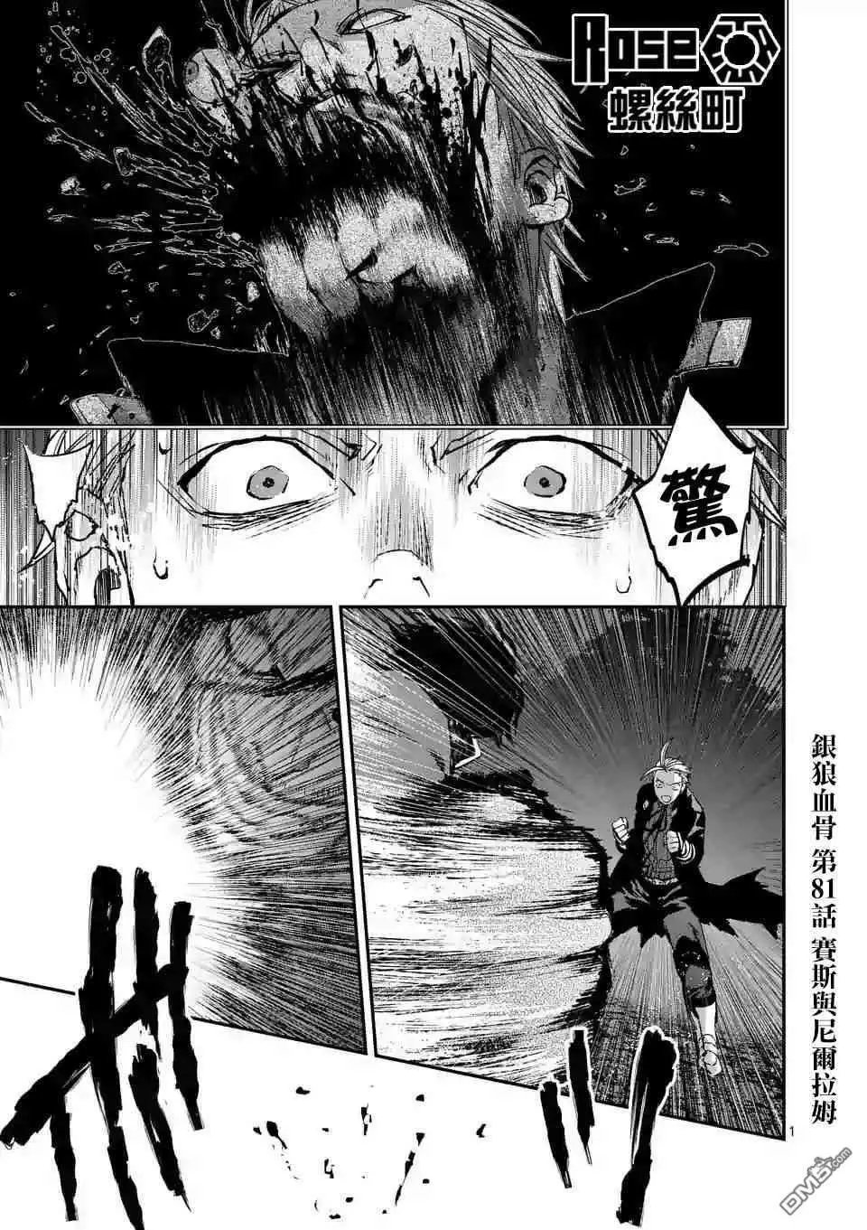 第81话