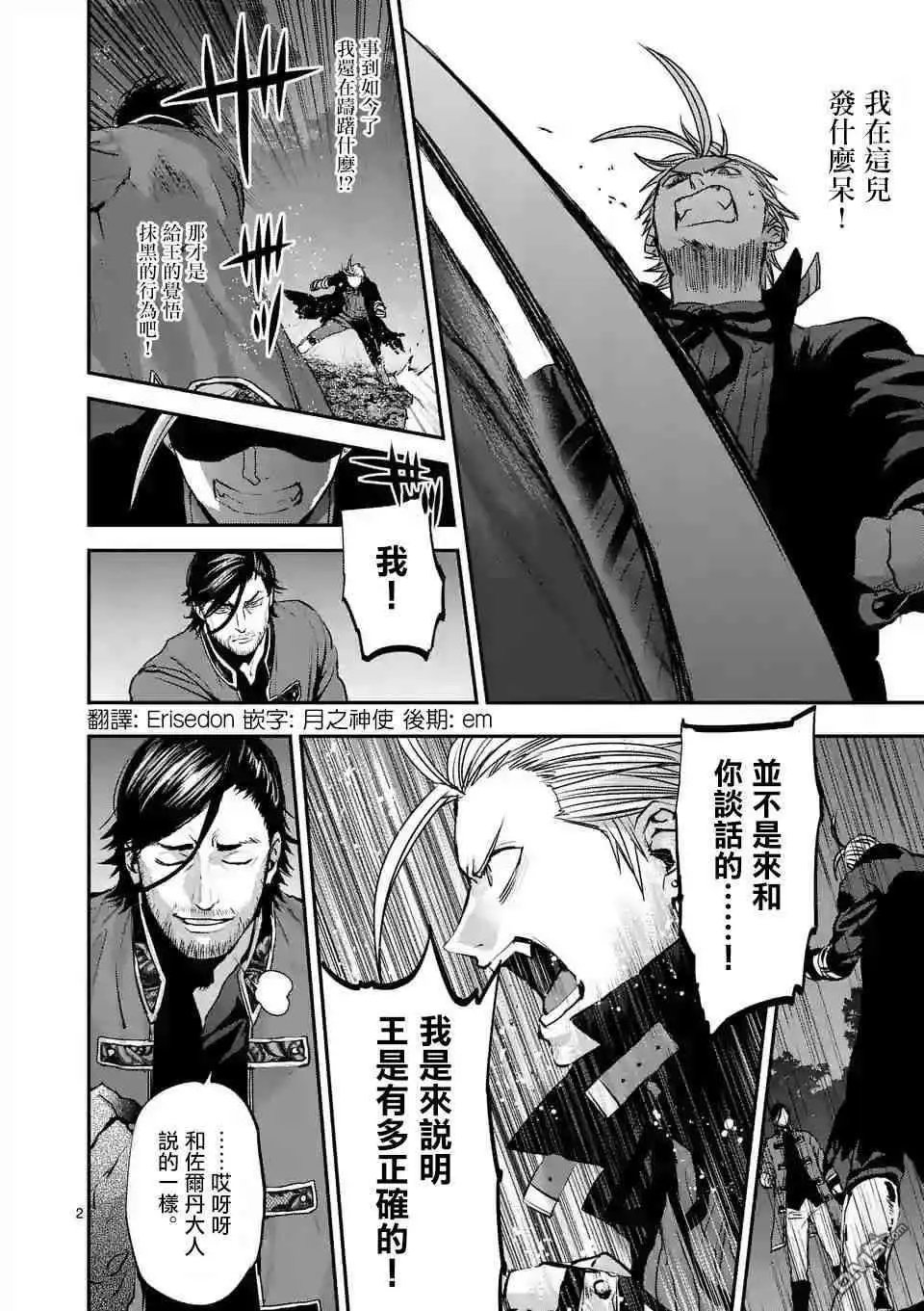 第81话