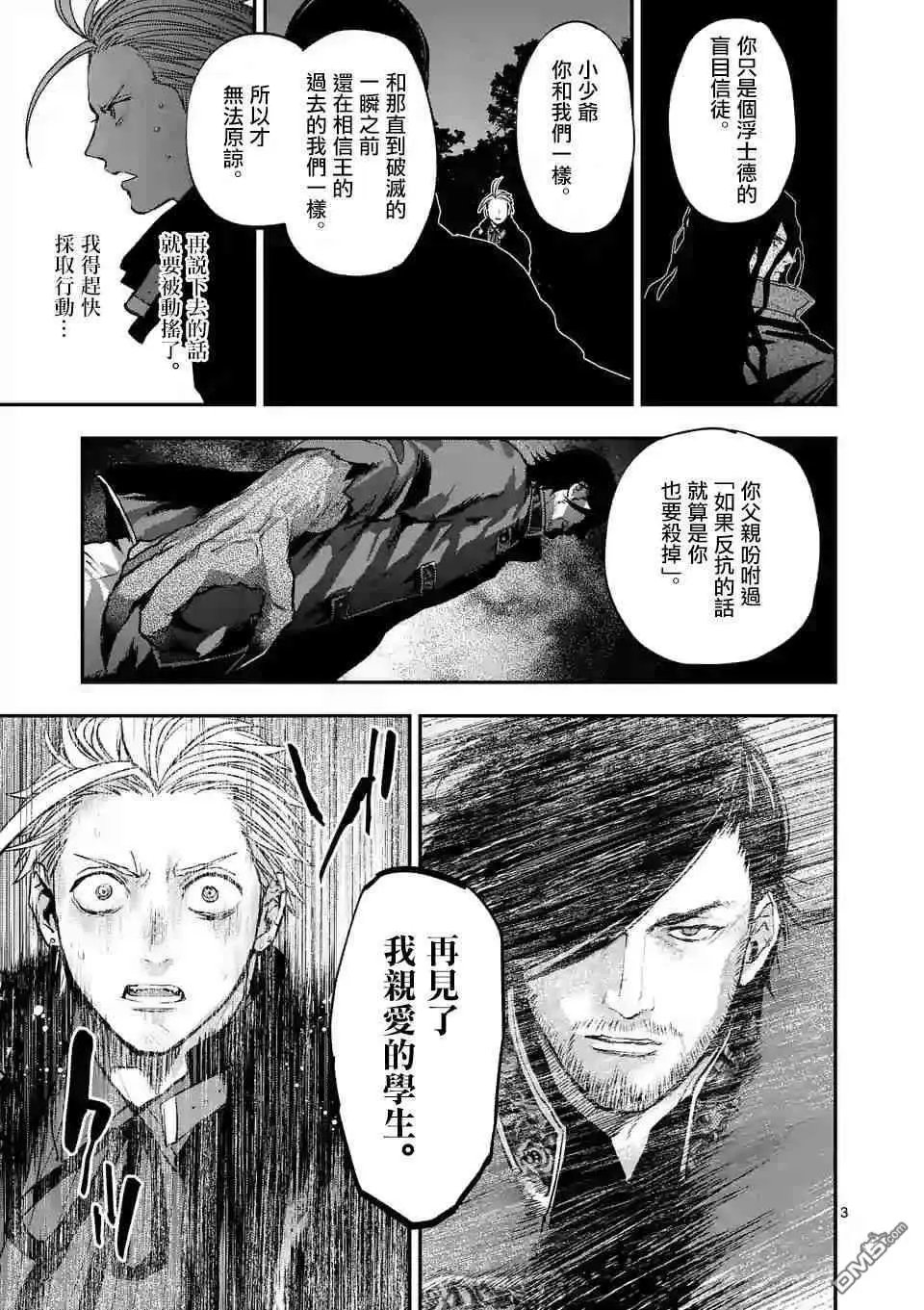 第81话