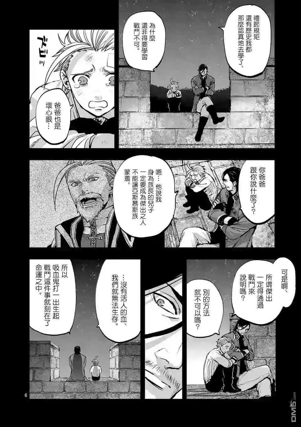 第81话
