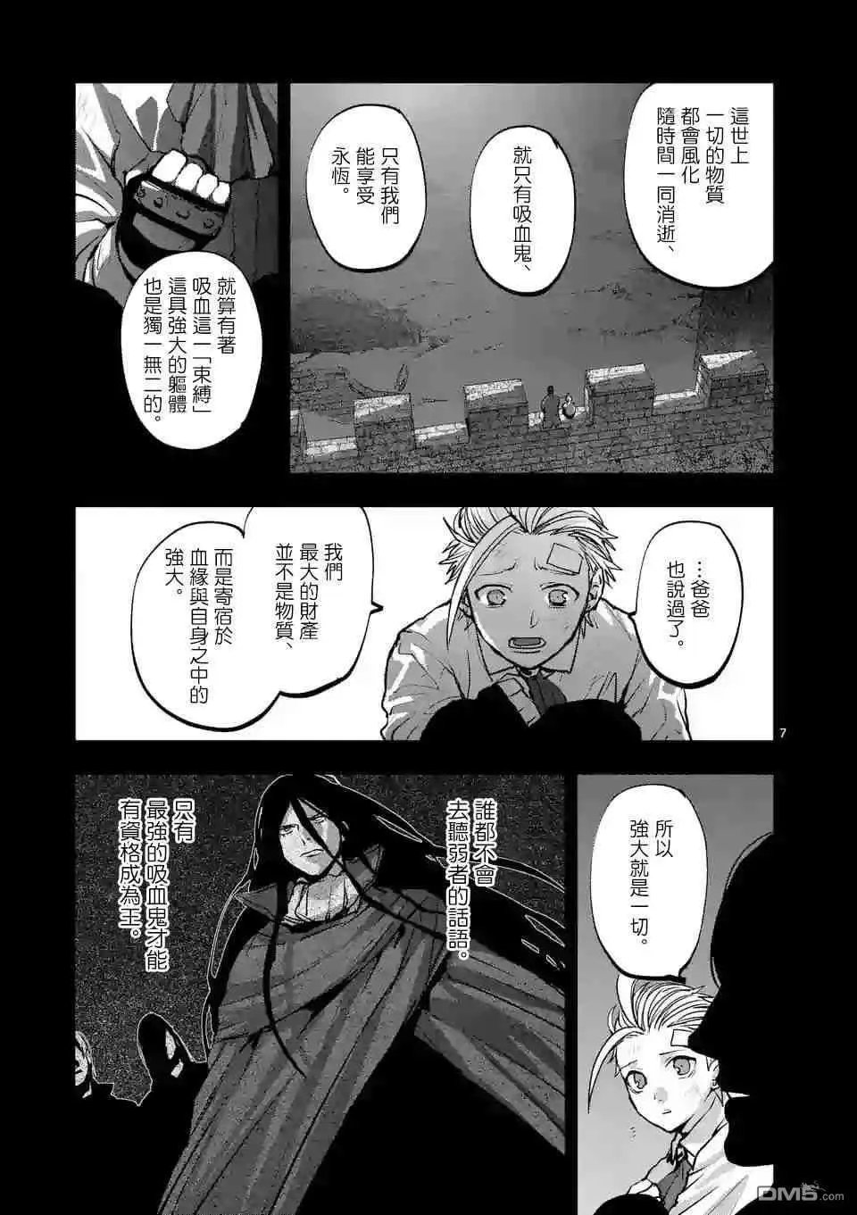 第81话