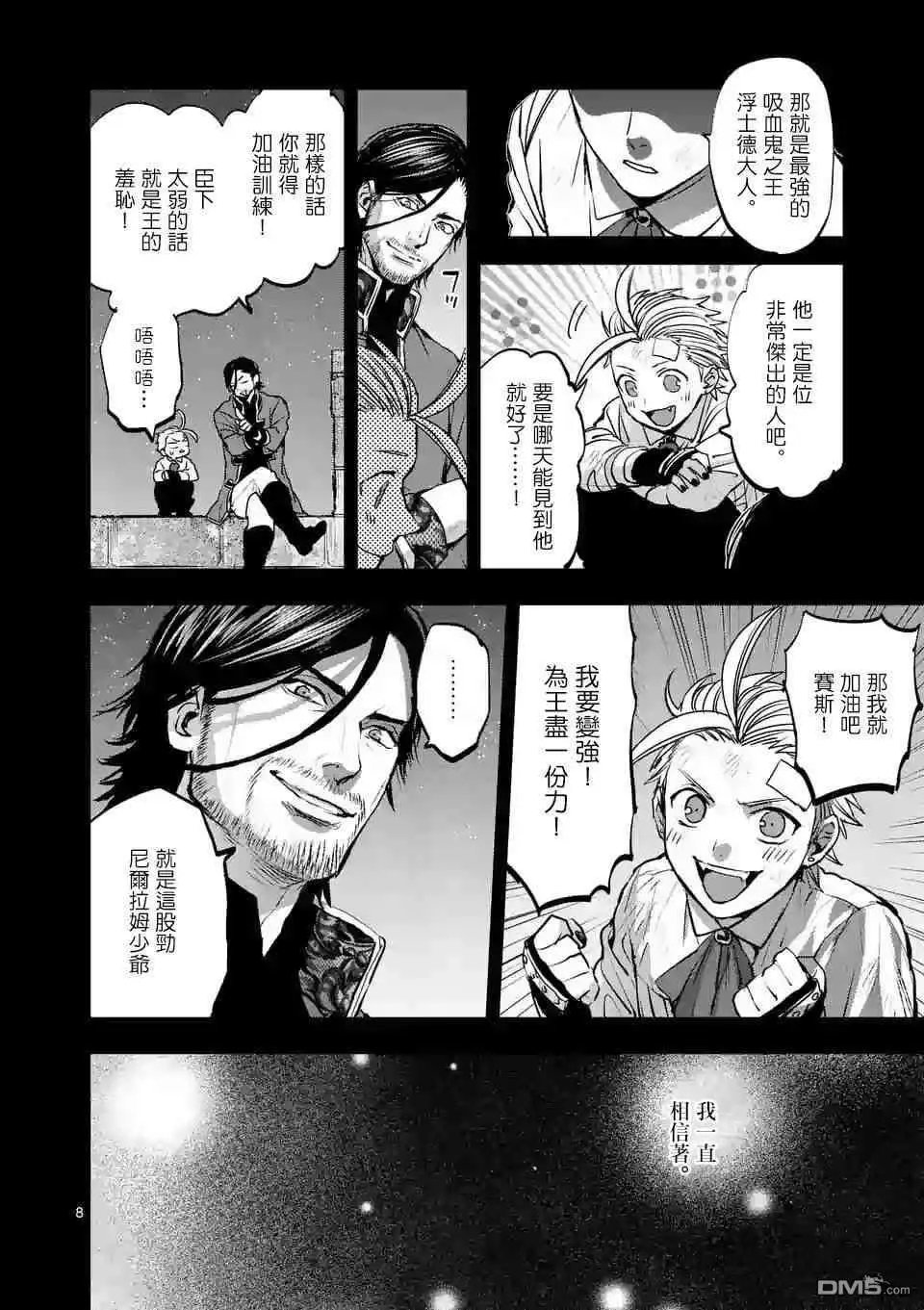 第81话