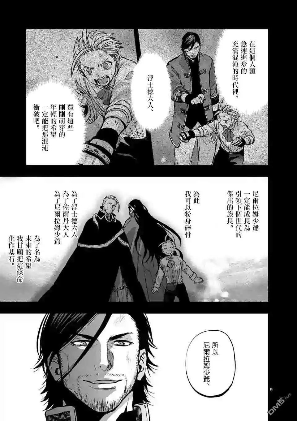 第81话