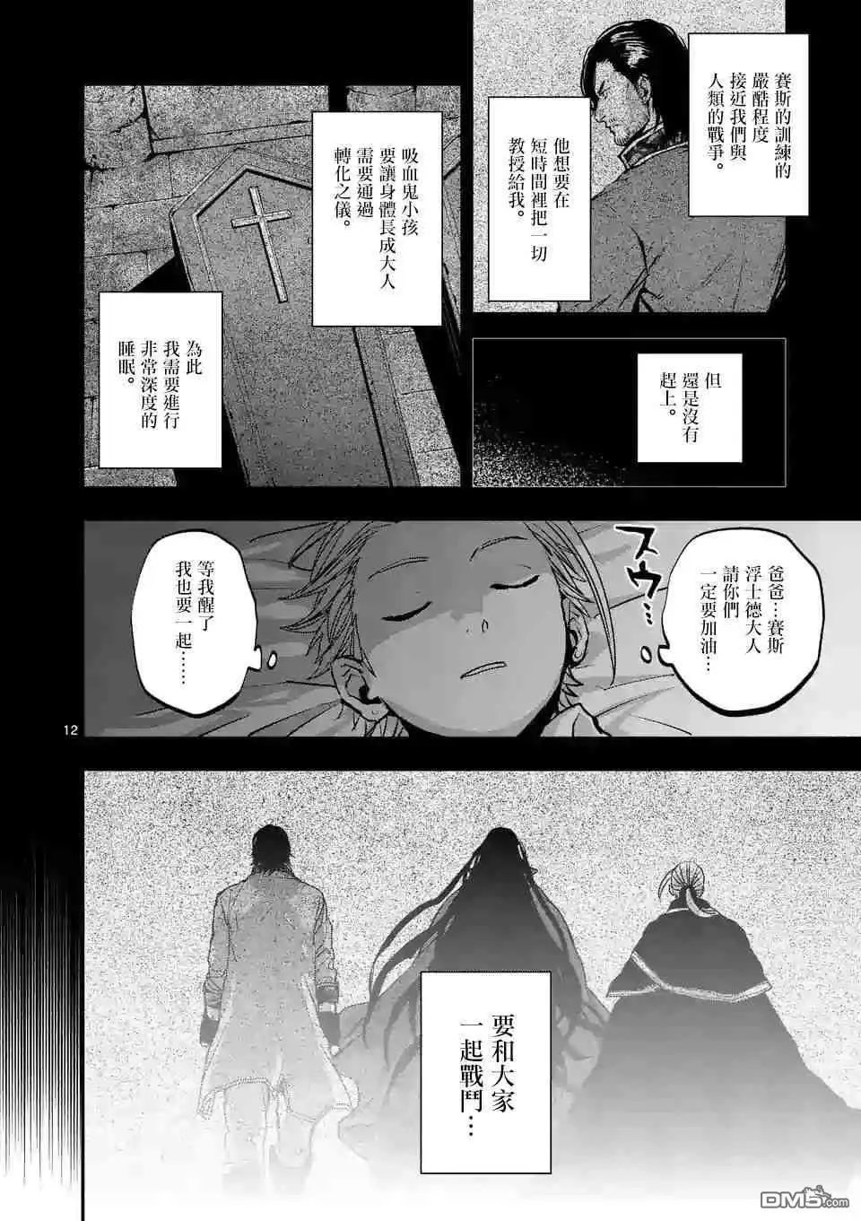 第81话