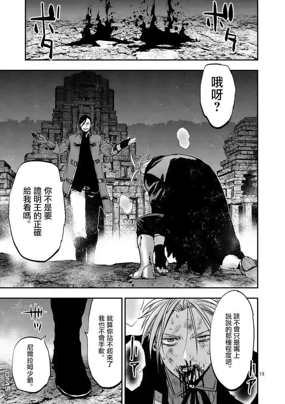 第81话