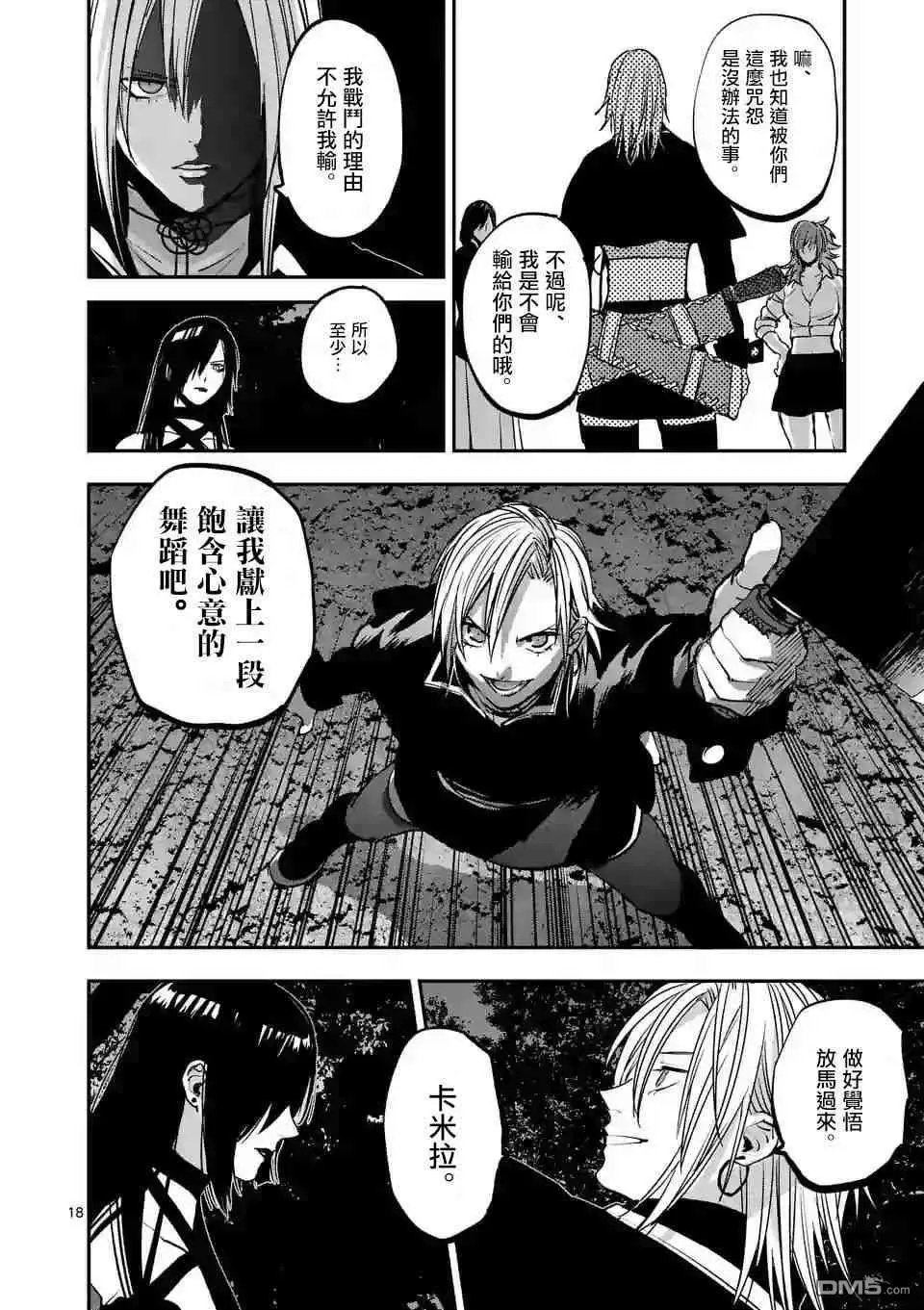 第81话