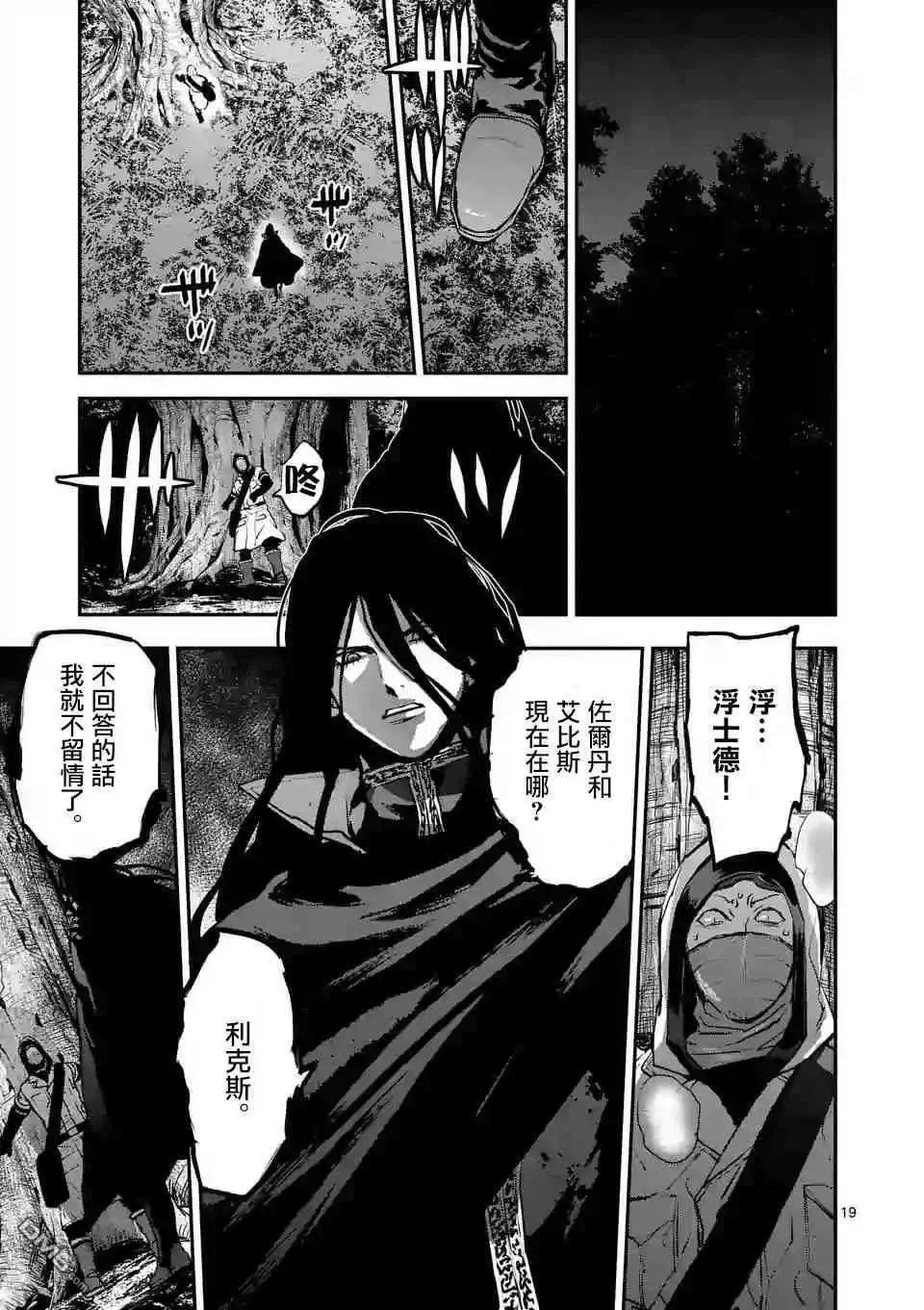 第81话