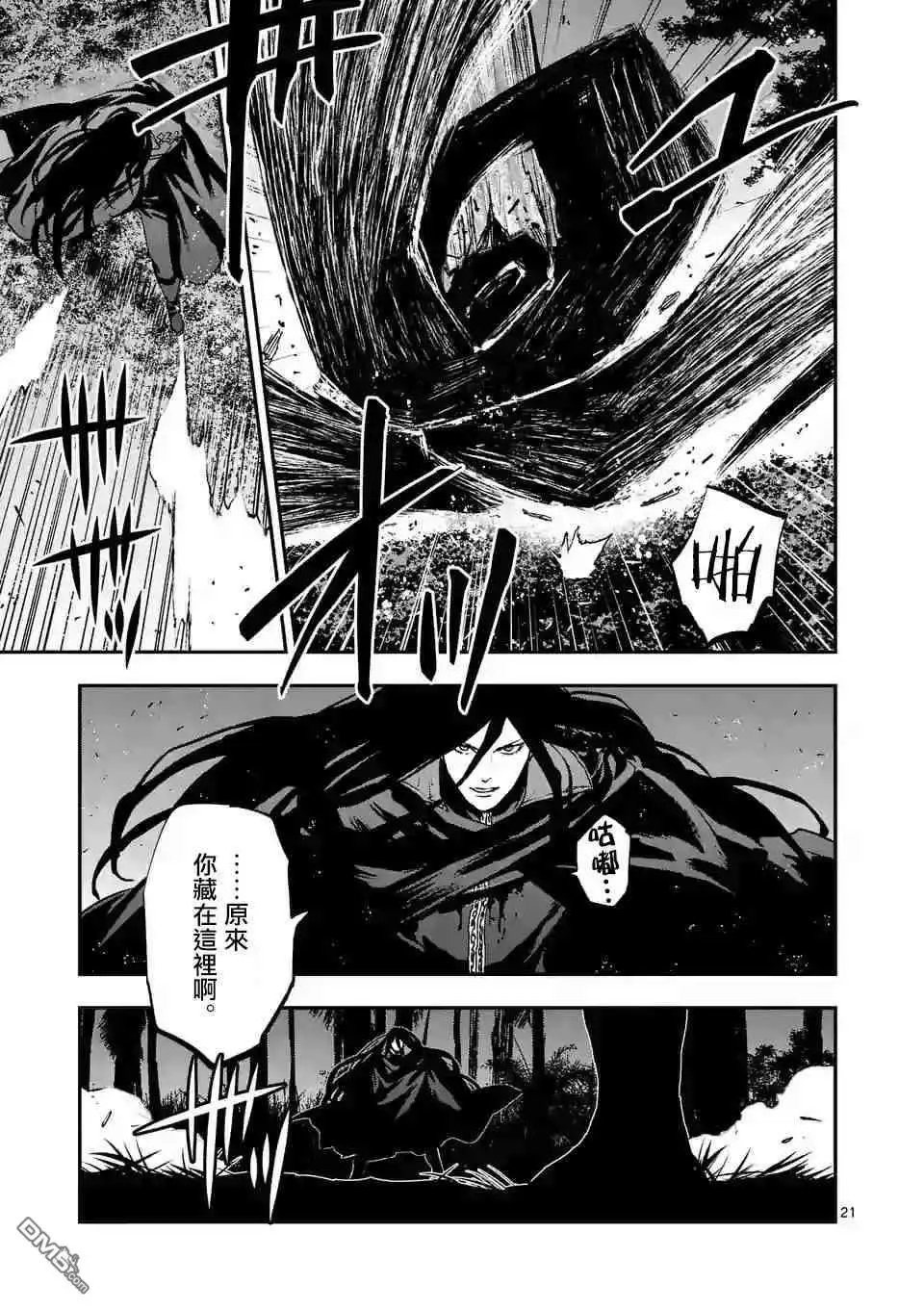 第81话