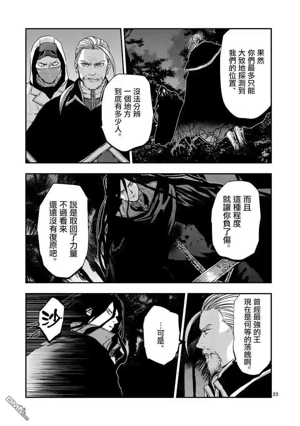 第81话