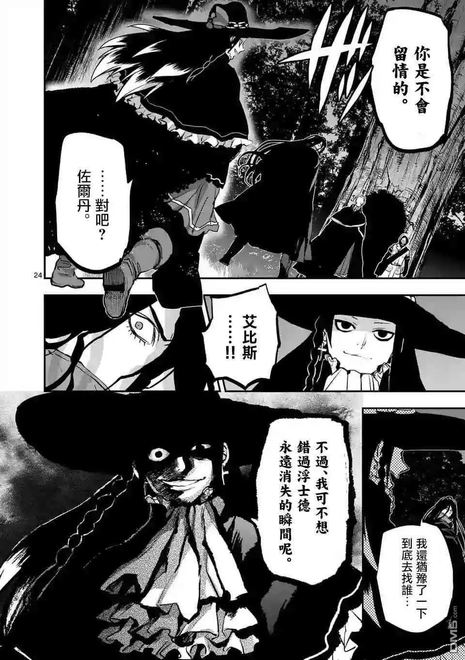 第81话