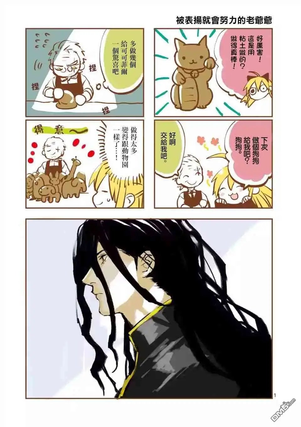 第81话