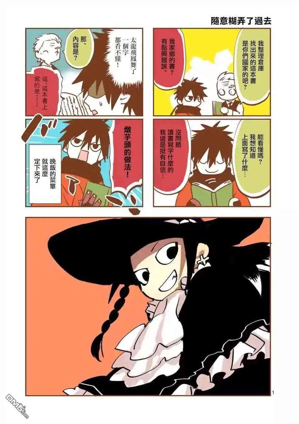 第81话