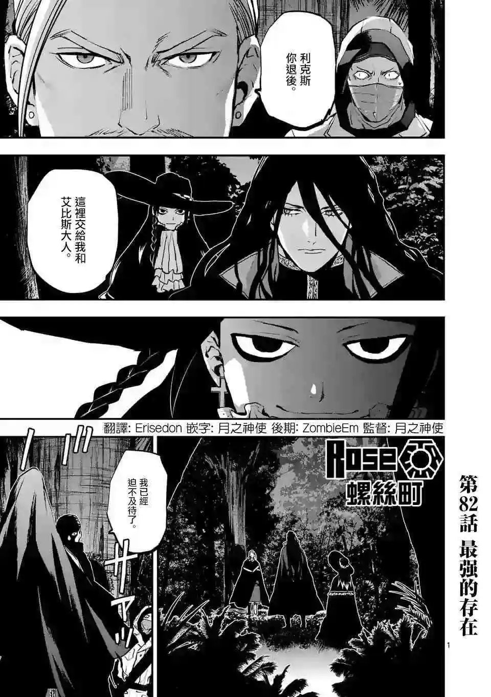 第82话