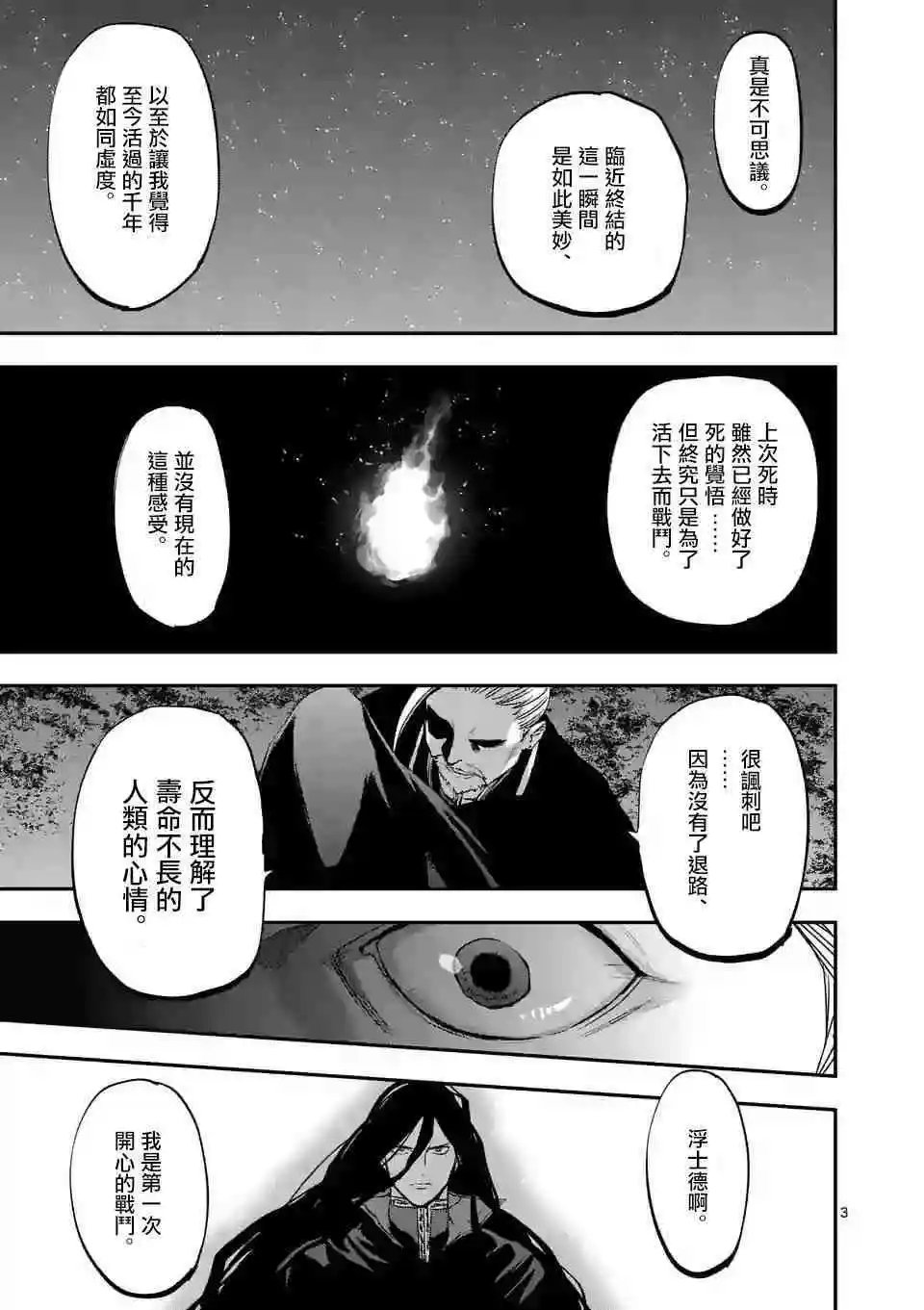 第82话