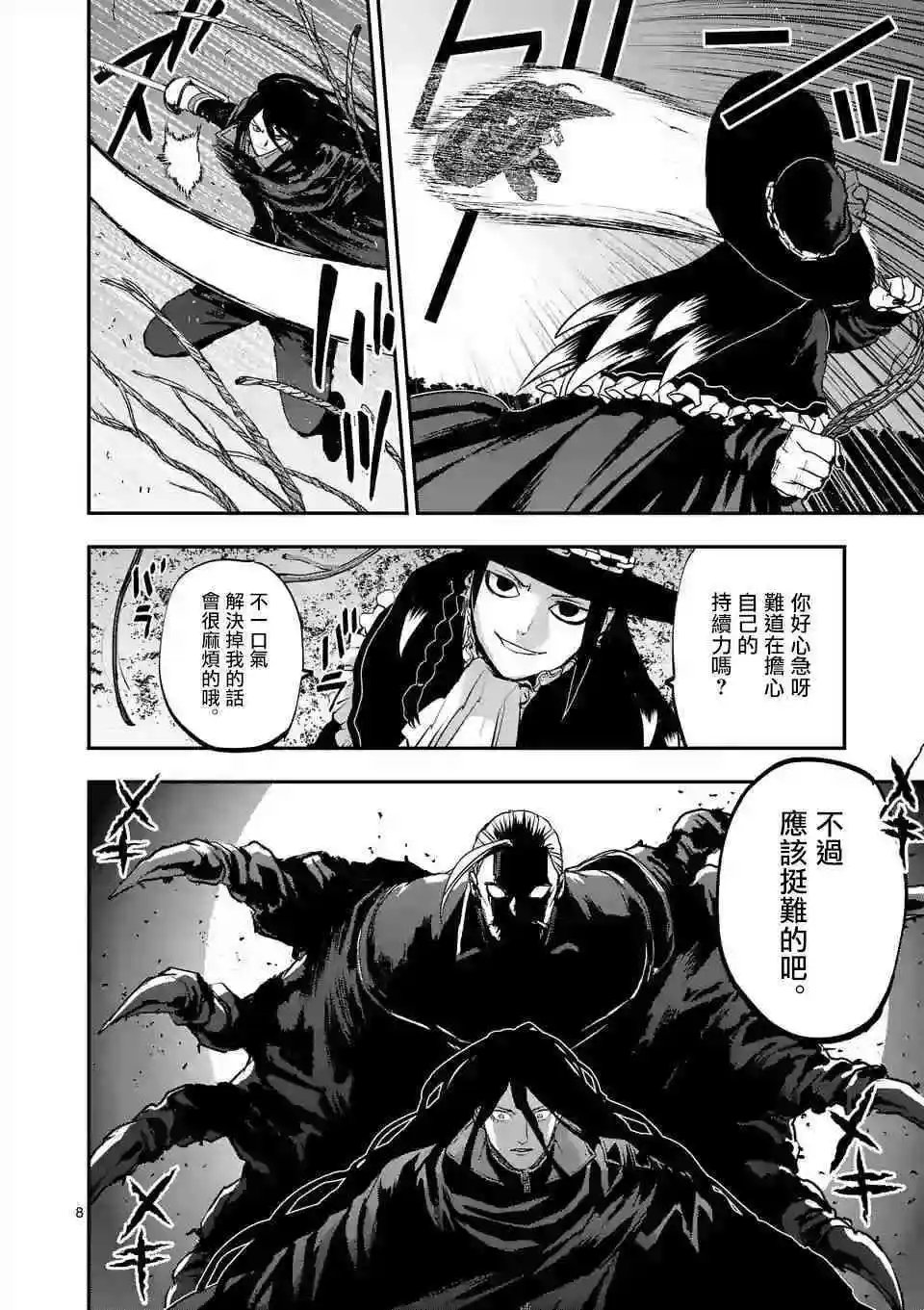 第82话