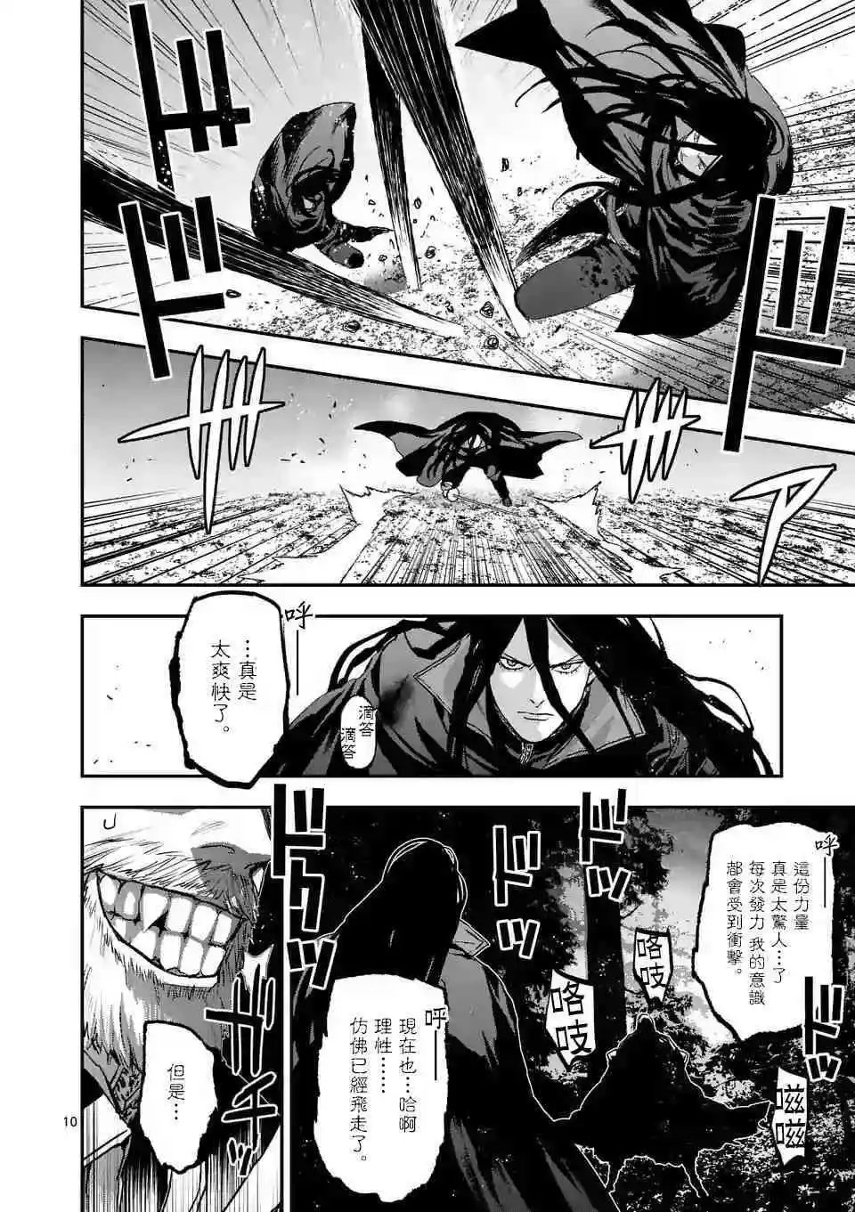 第82话