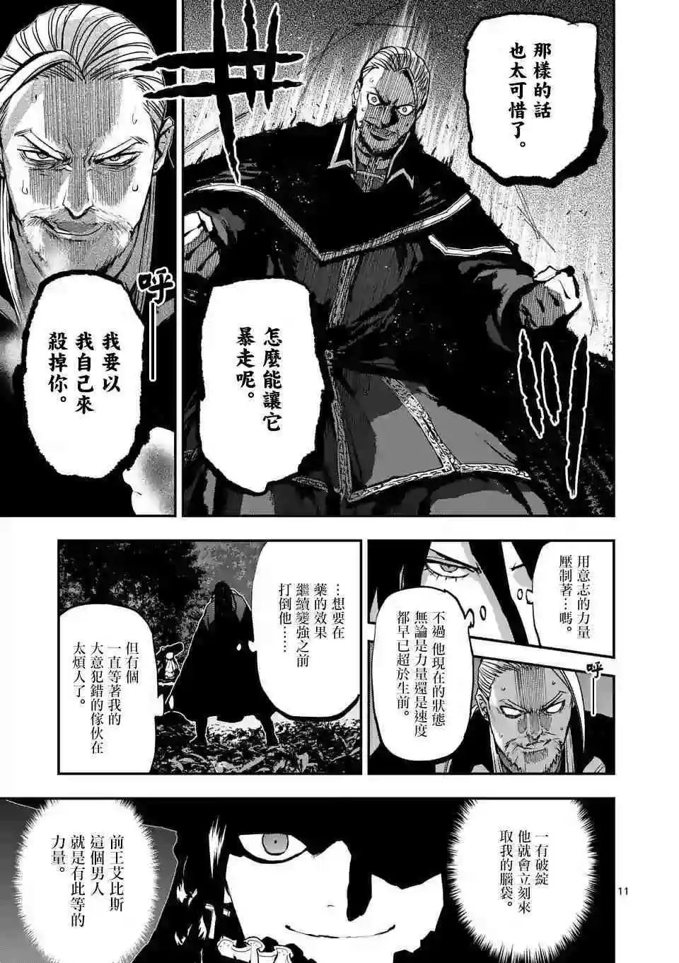 第82话