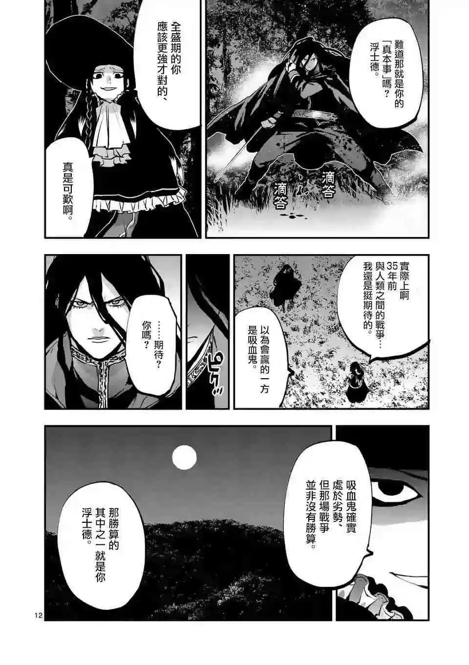 第82话