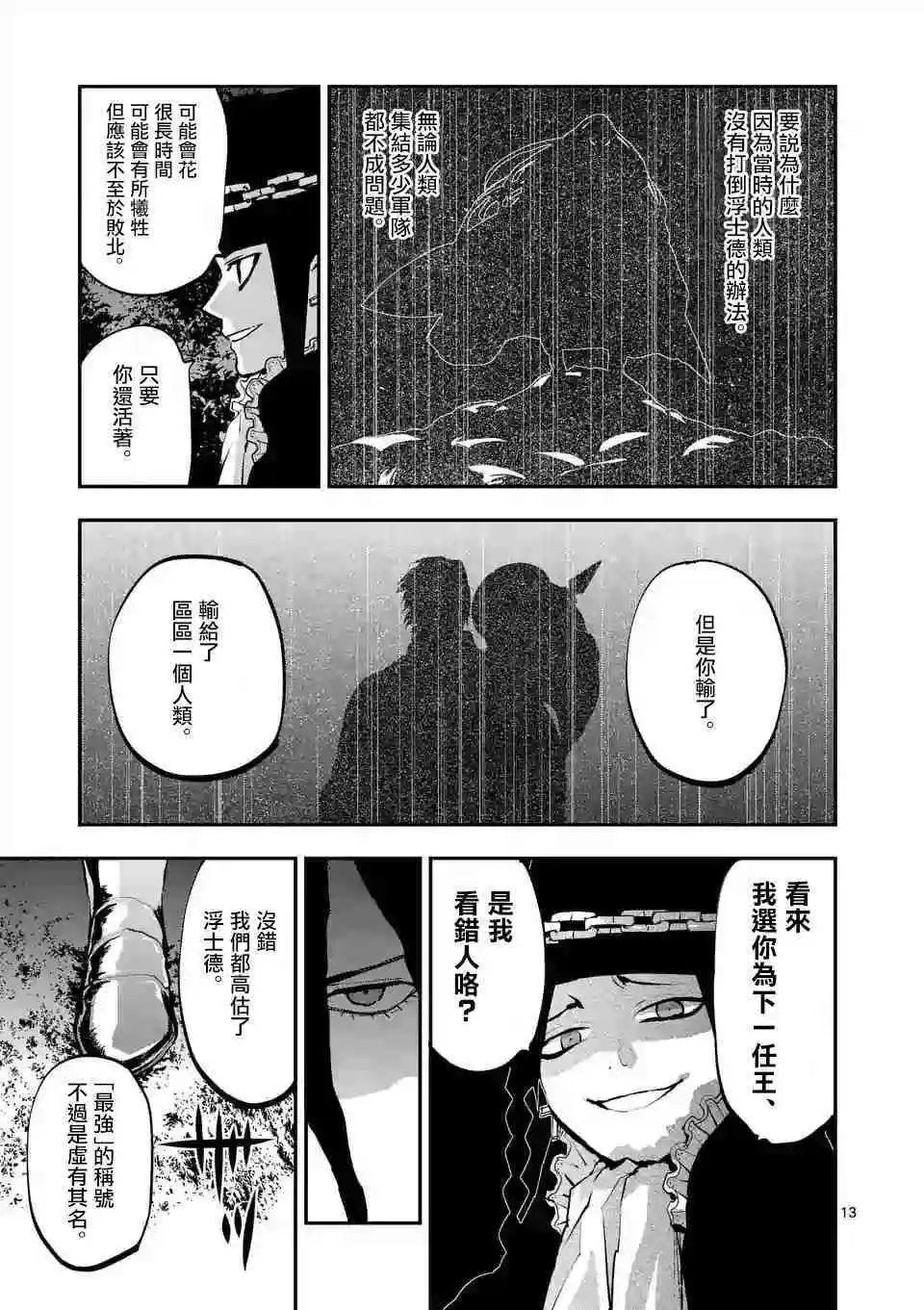 第82话