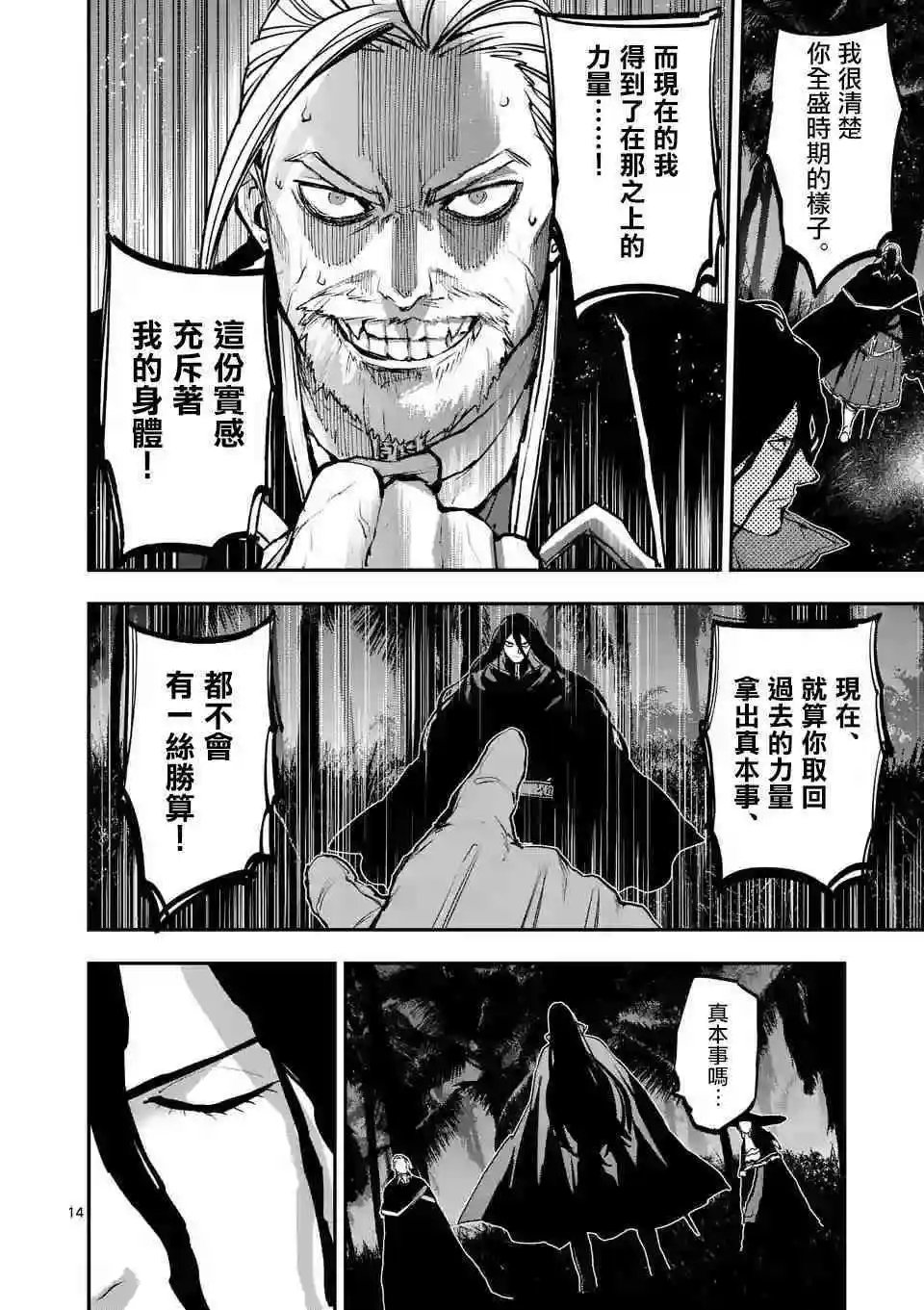 第82话