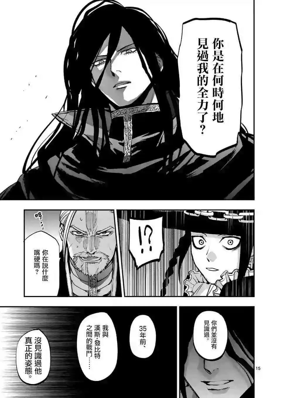 第82话