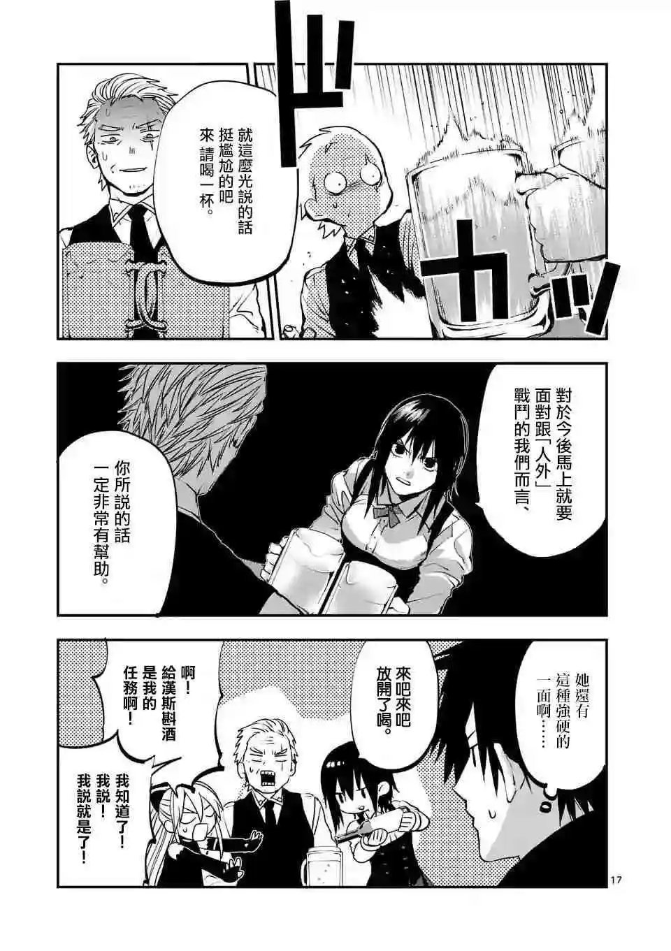 第82话