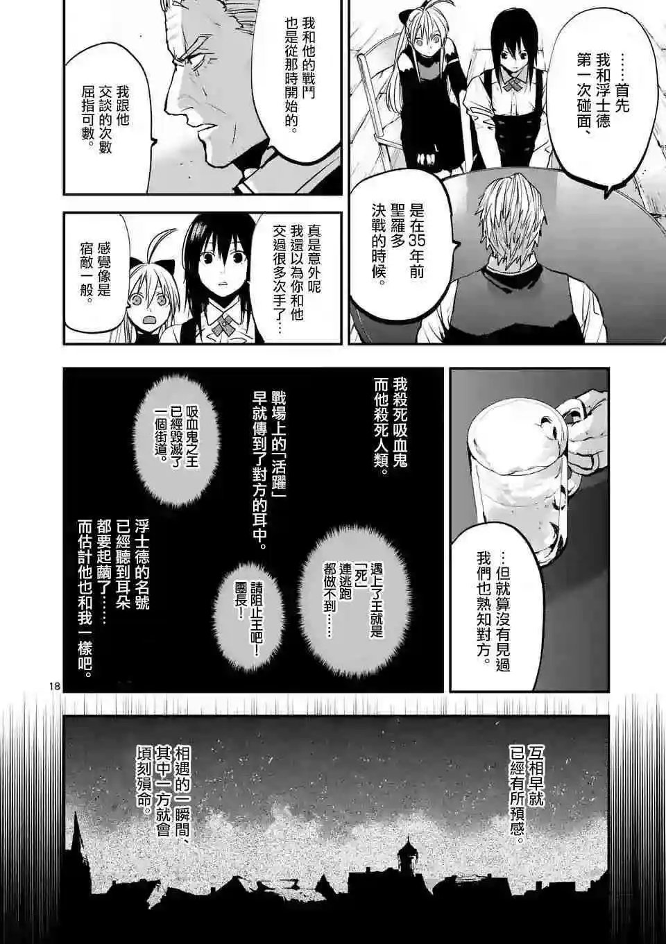 第82话